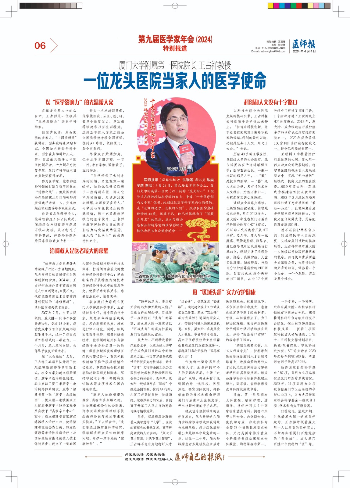 6王占祥.jpg