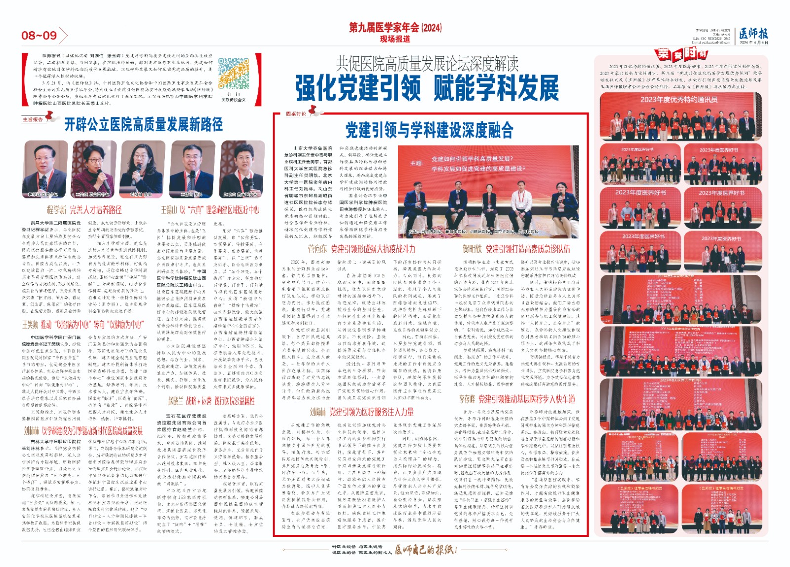 8-9理事会.jpg
