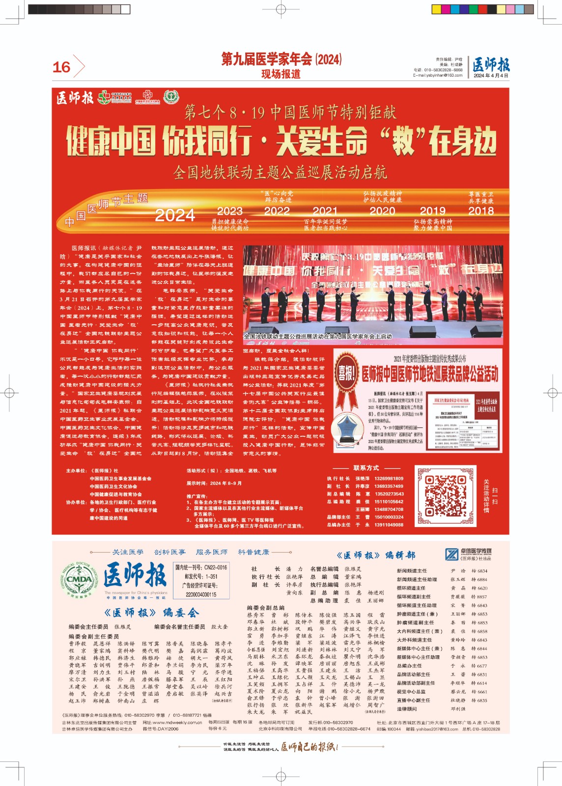 16地铁.jpg