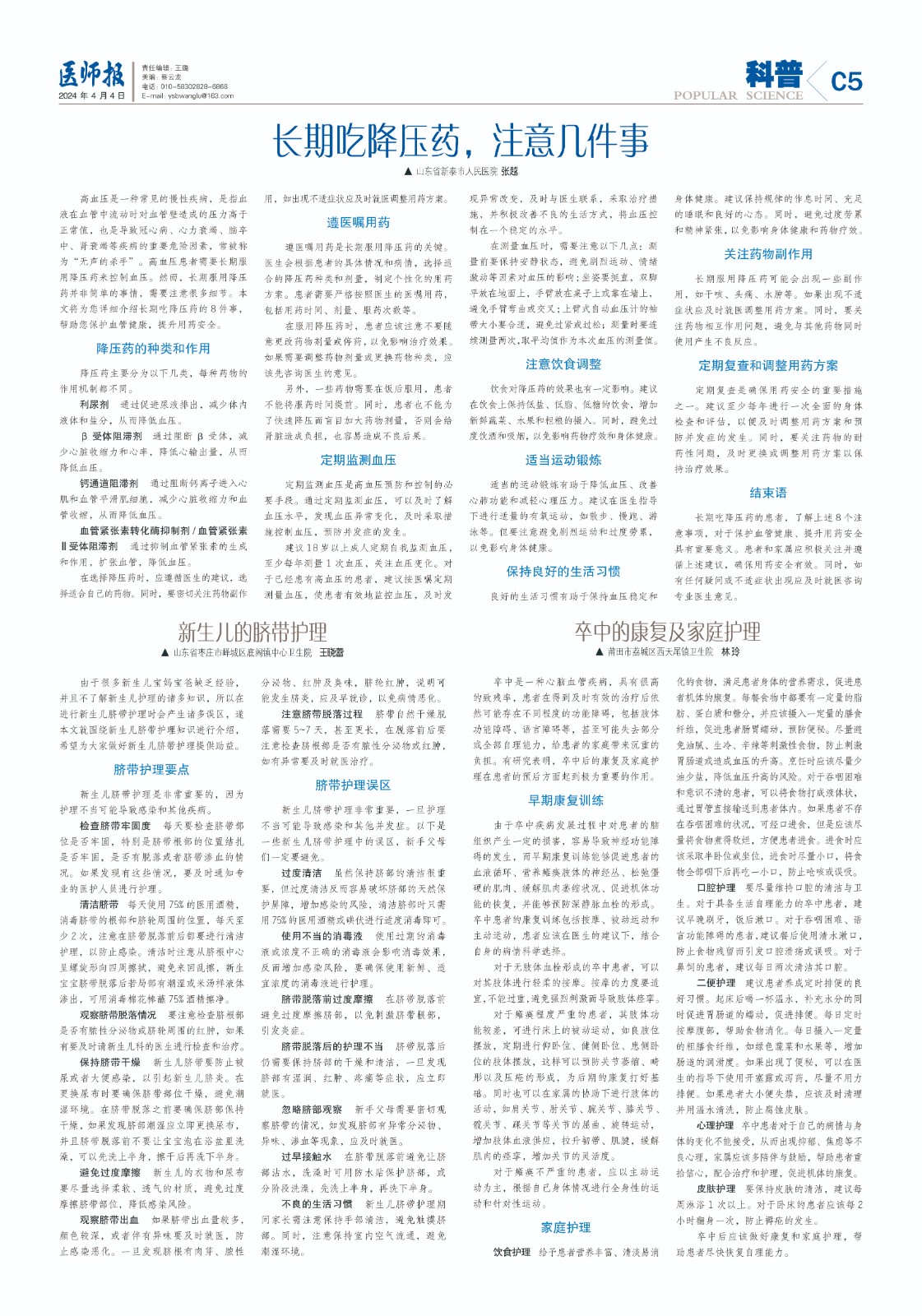 科普4月4日5.jpg