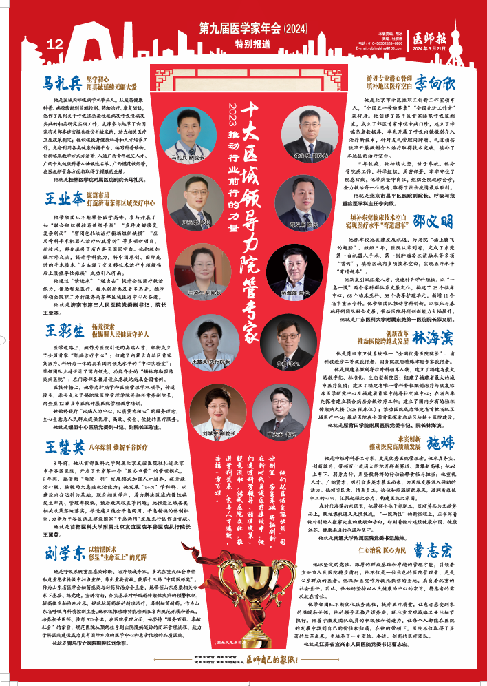 微信图片_20240416213148.png