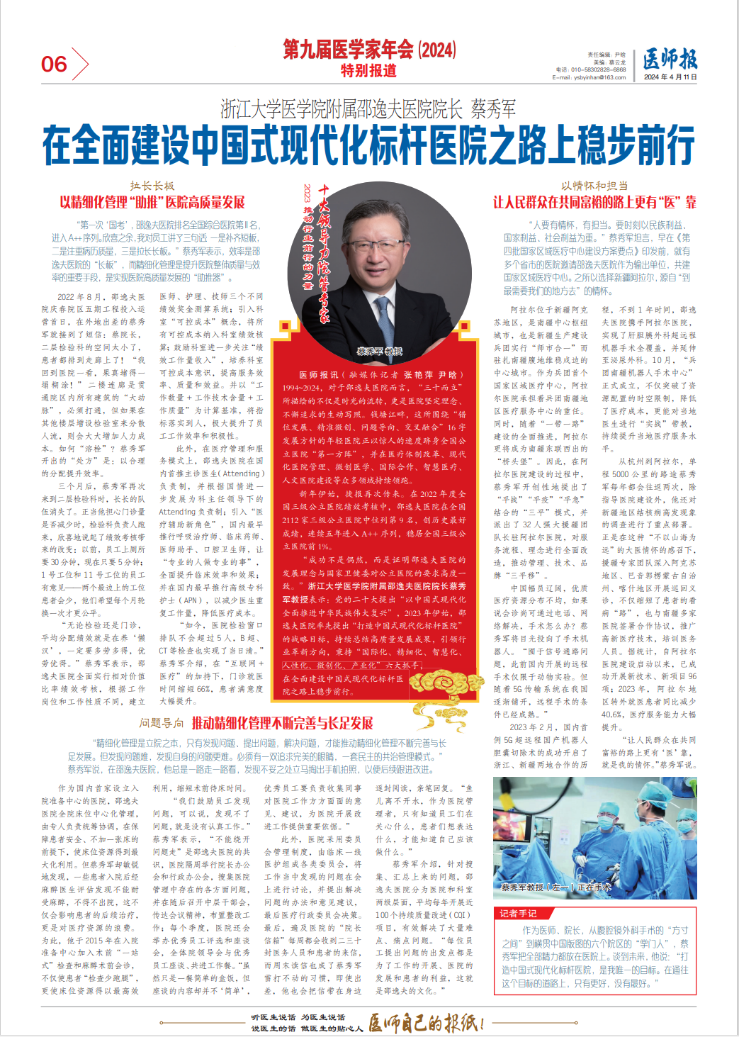 微信图片_20240418151256.png