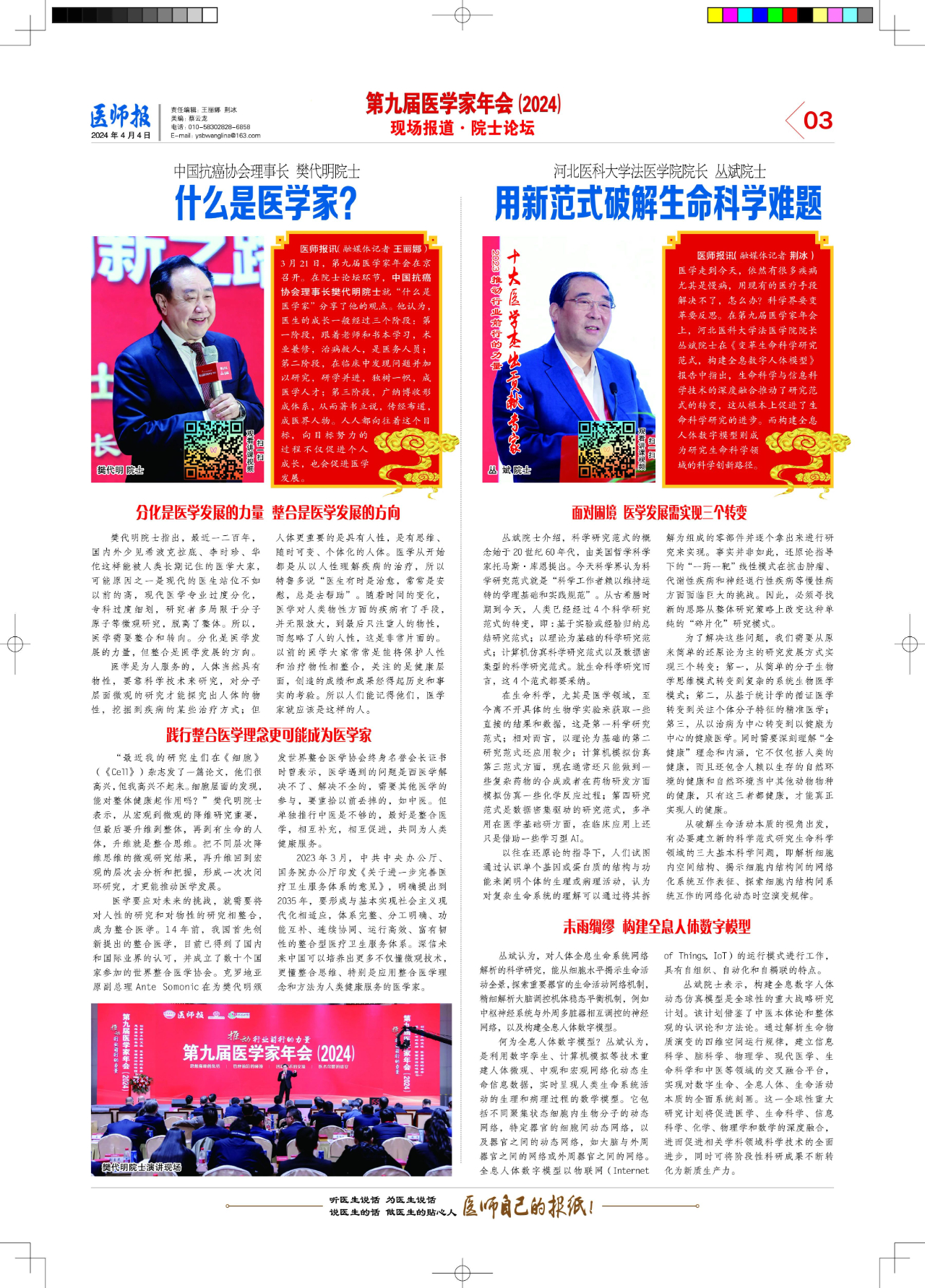 微信图片_20240424162129.jpg
