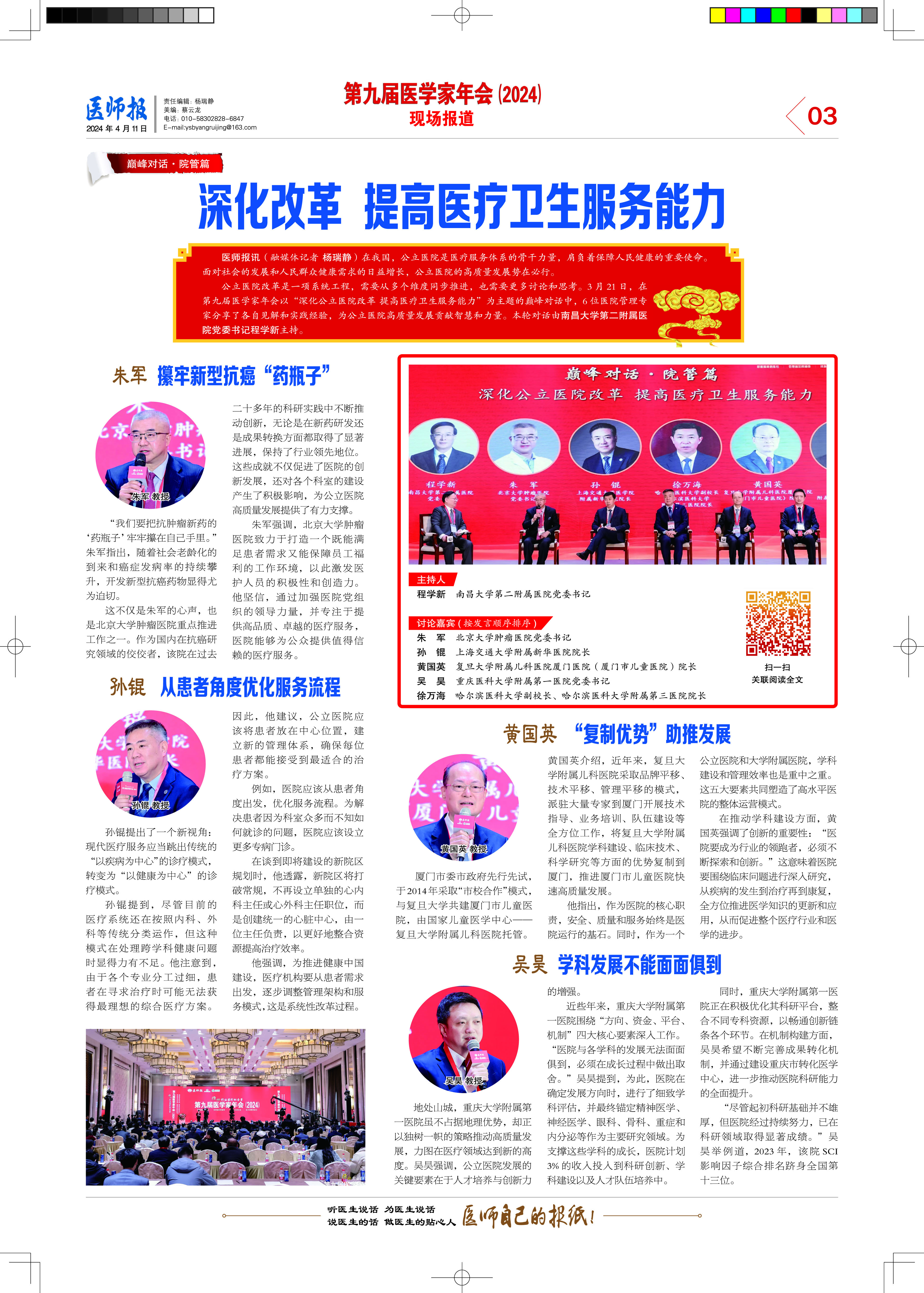 微信图片_20240424165310.jpg