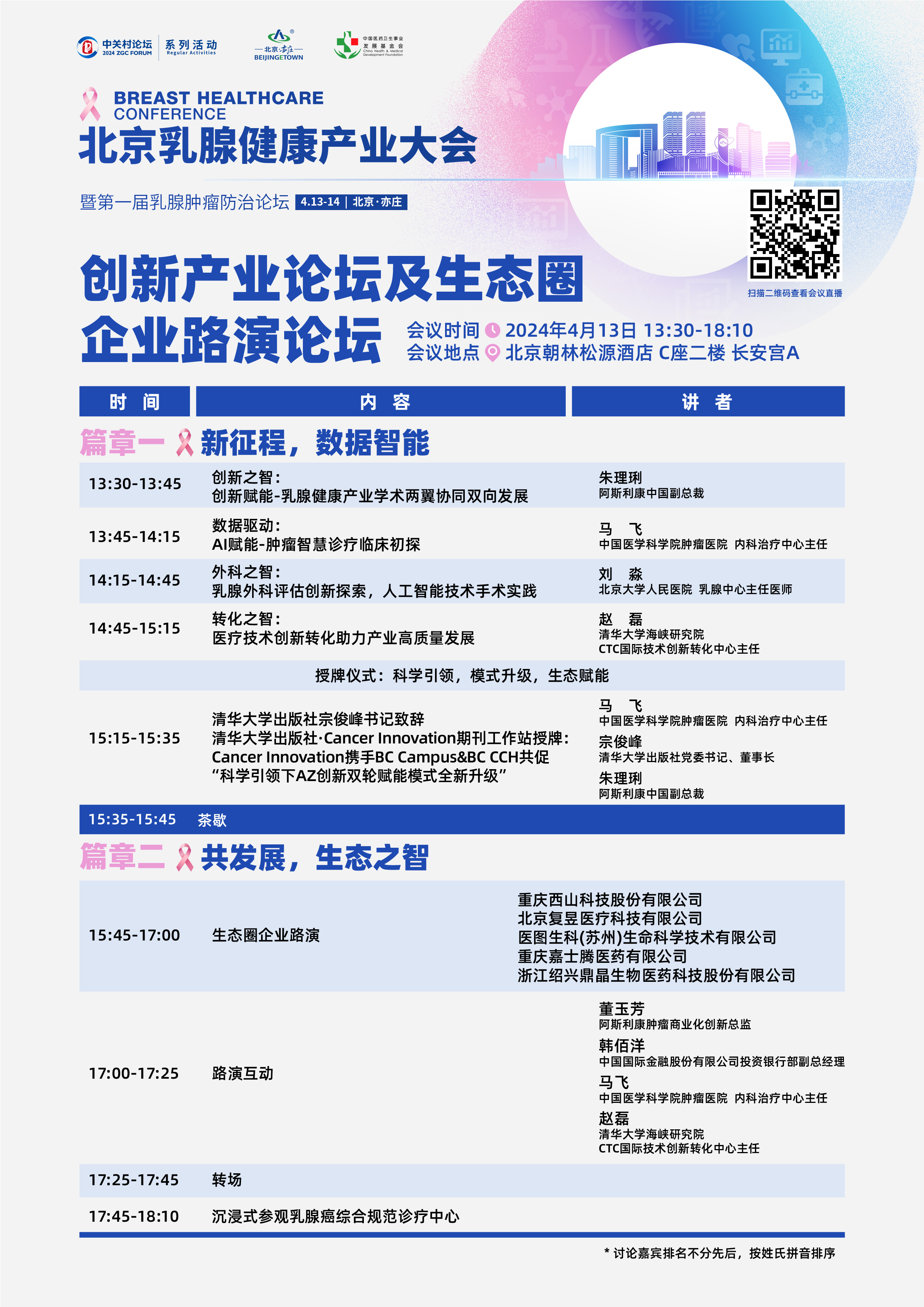 微信图片_20240426155127.jpg