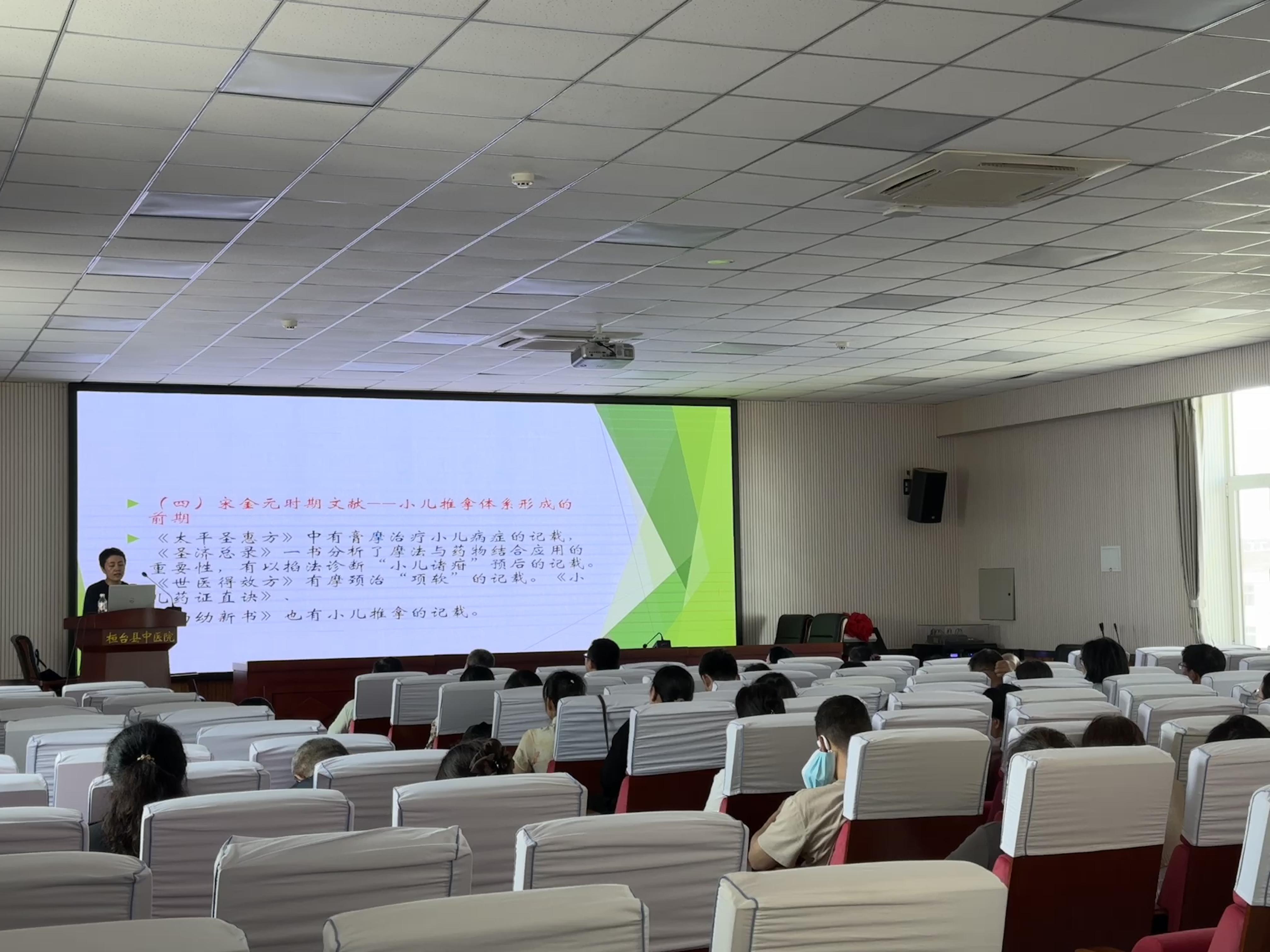 桓台县2024年第七期中医药适宜技术推广培训班.jpg