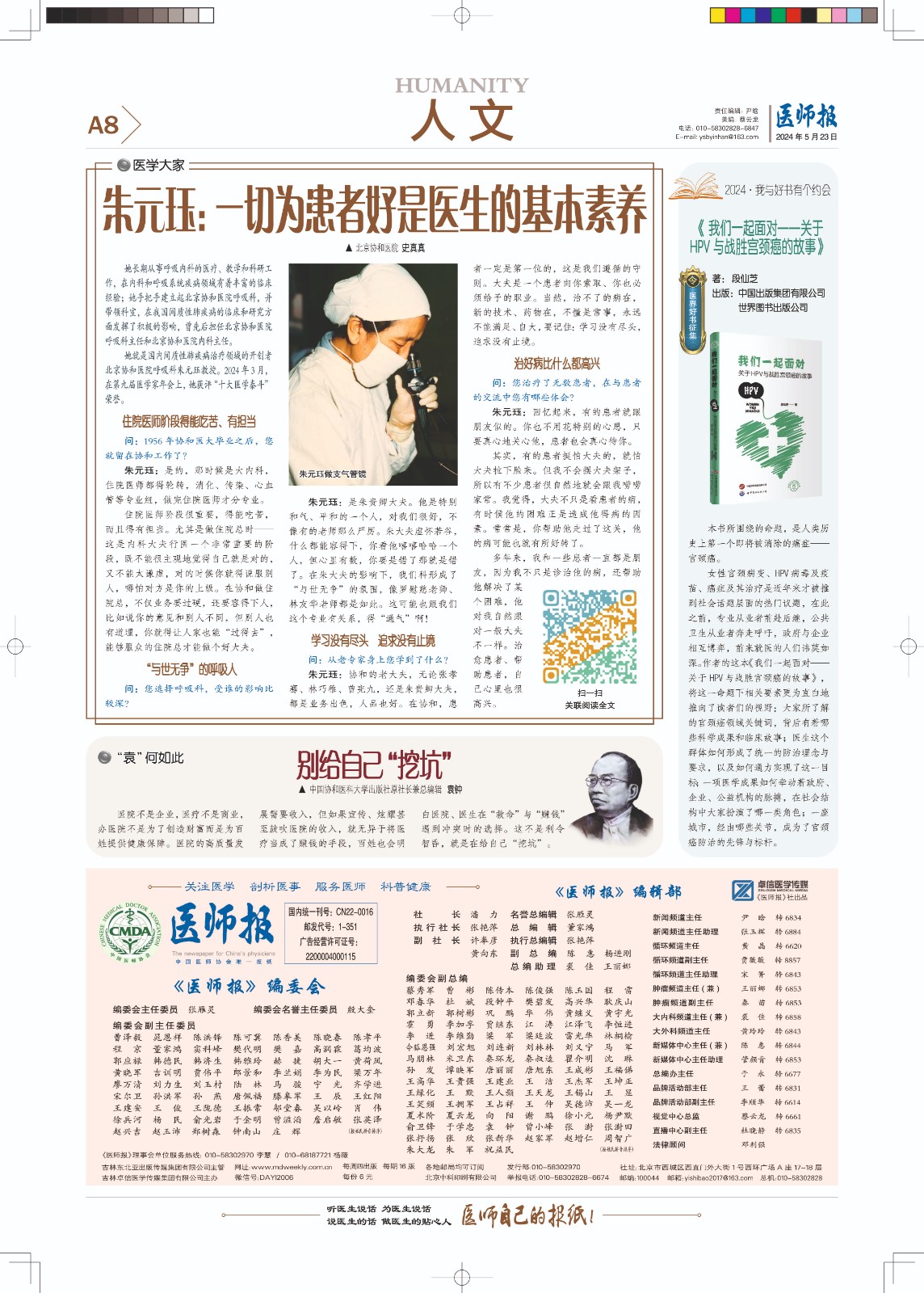 A8人文.jpg