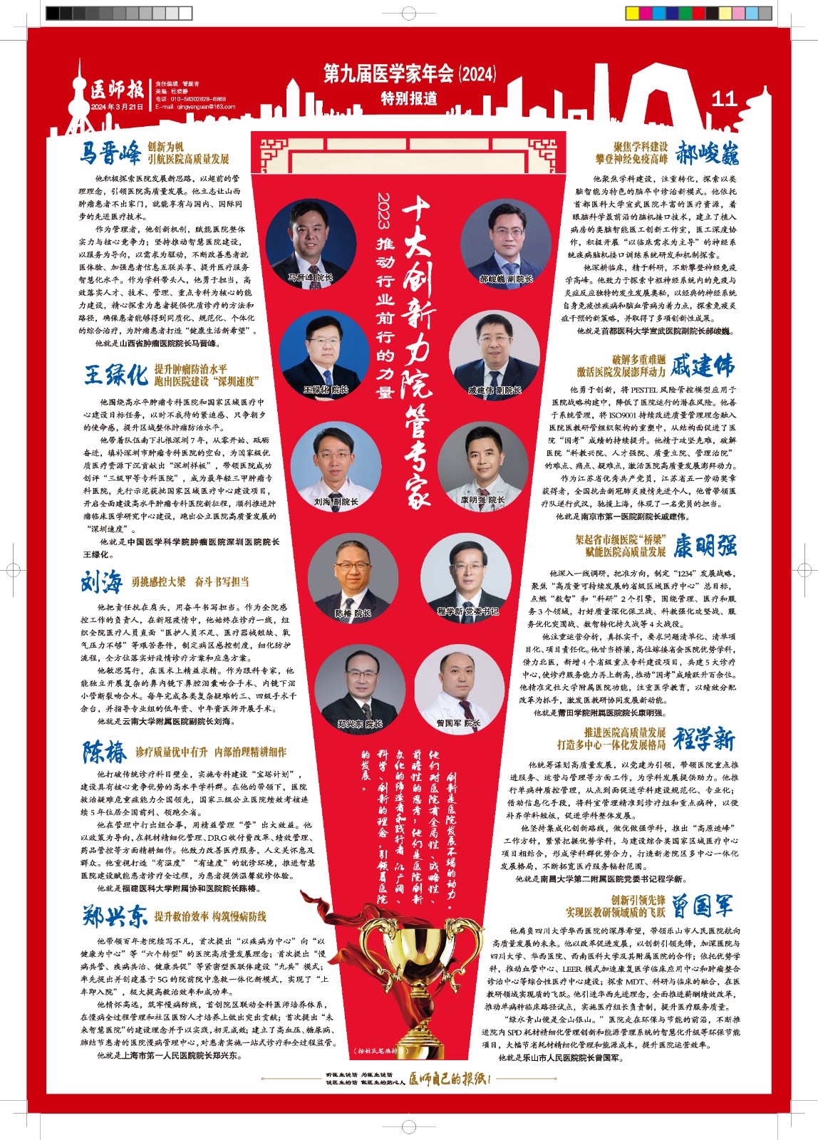 微信图片_20240530210102.jpg