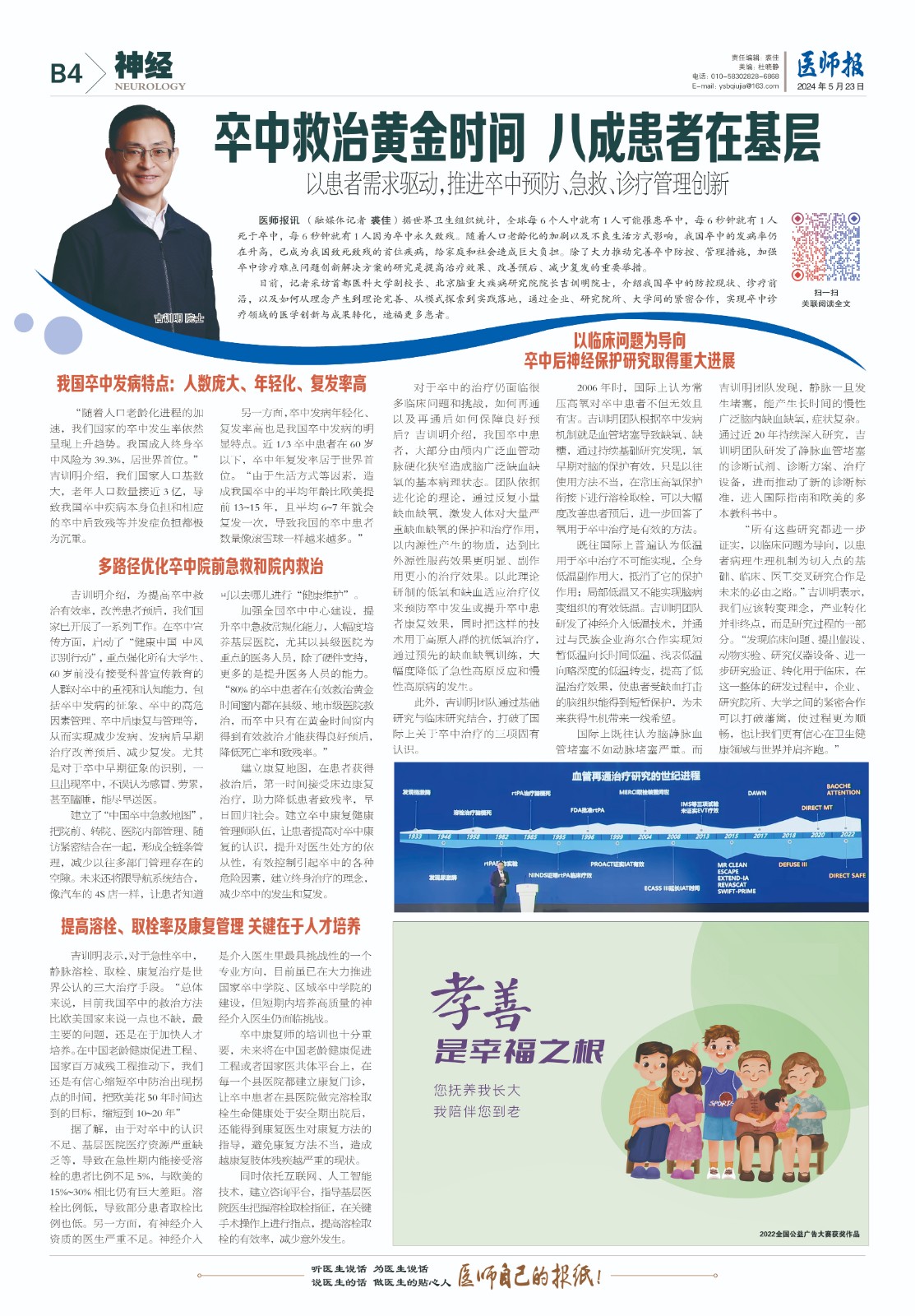 B4神经.jpg