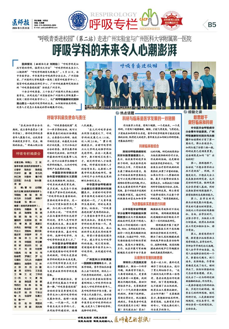 B5呼吸.jpg