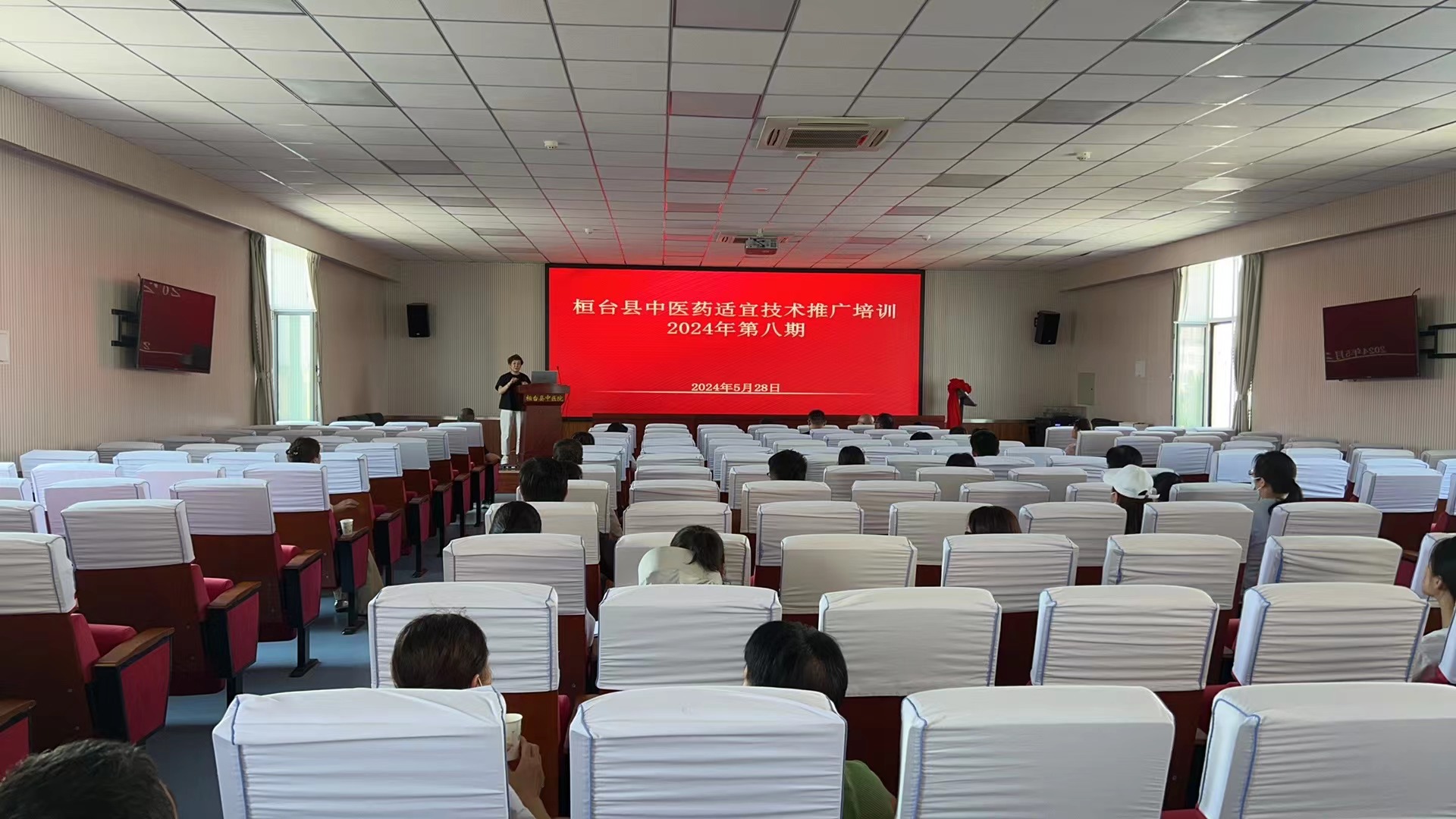 桓台县2024年第八期中医药适宜技术推广培训班.jpg