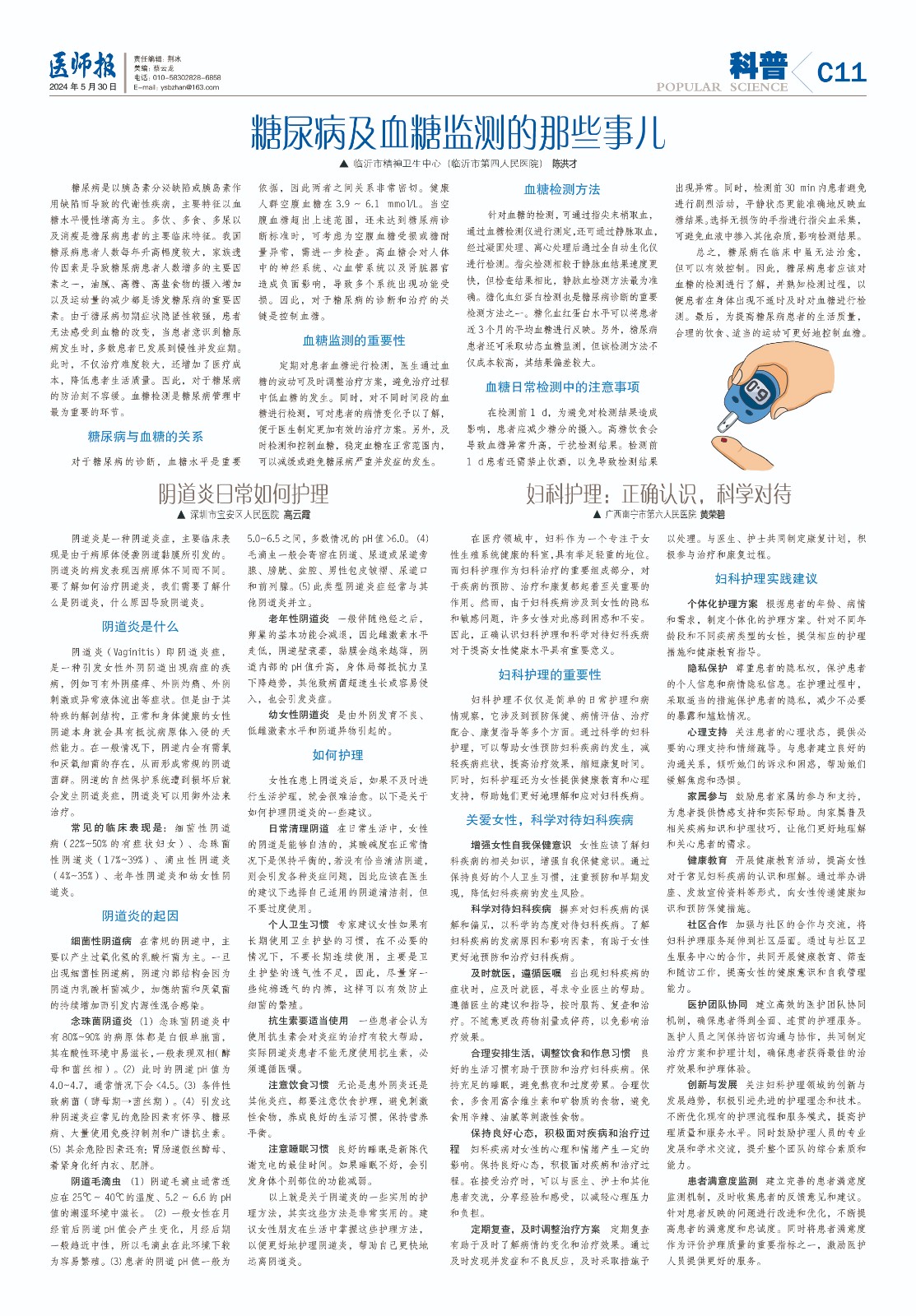 科普5月30日11.jpg