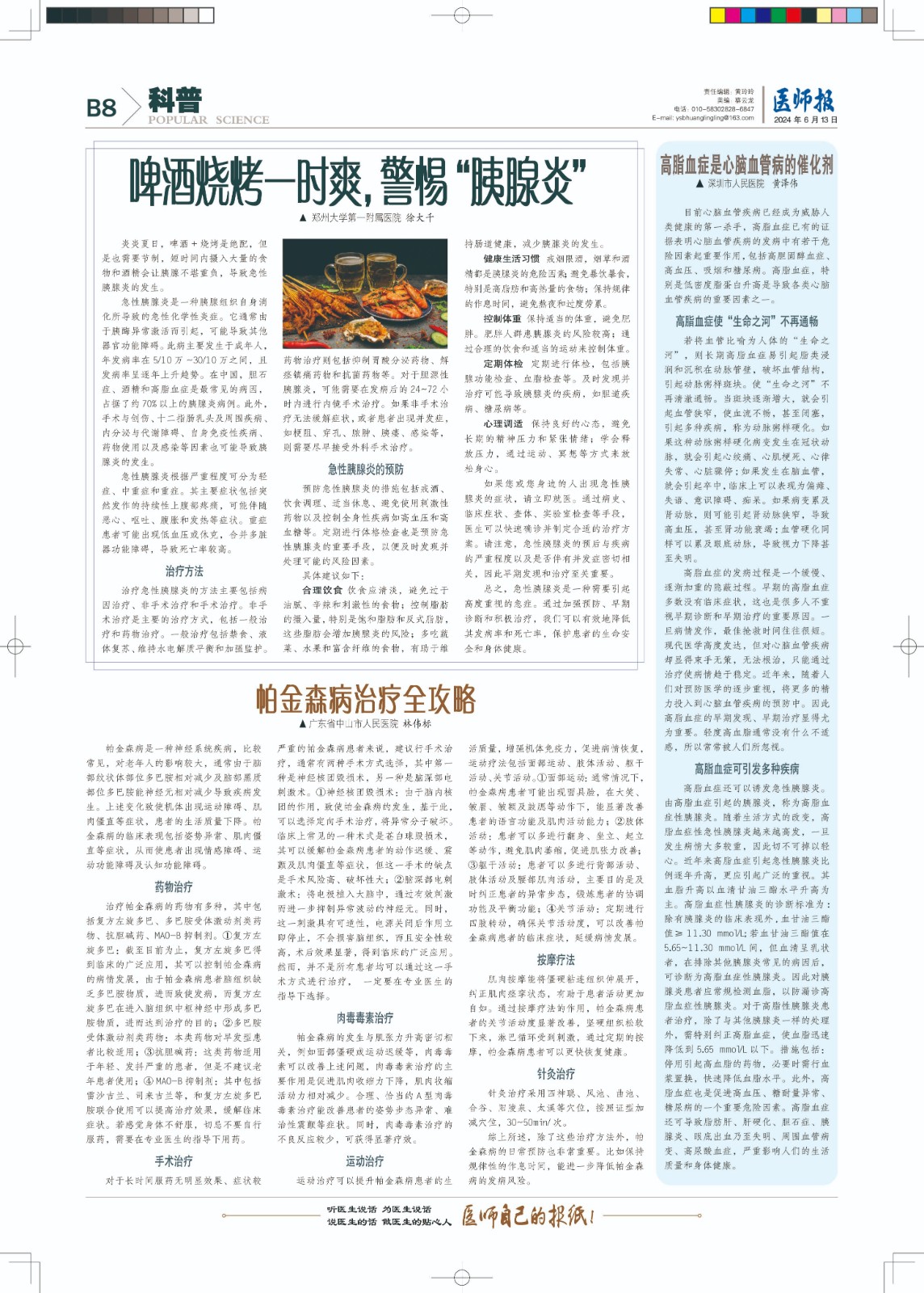 B-p008-N60019-1-x.jpg