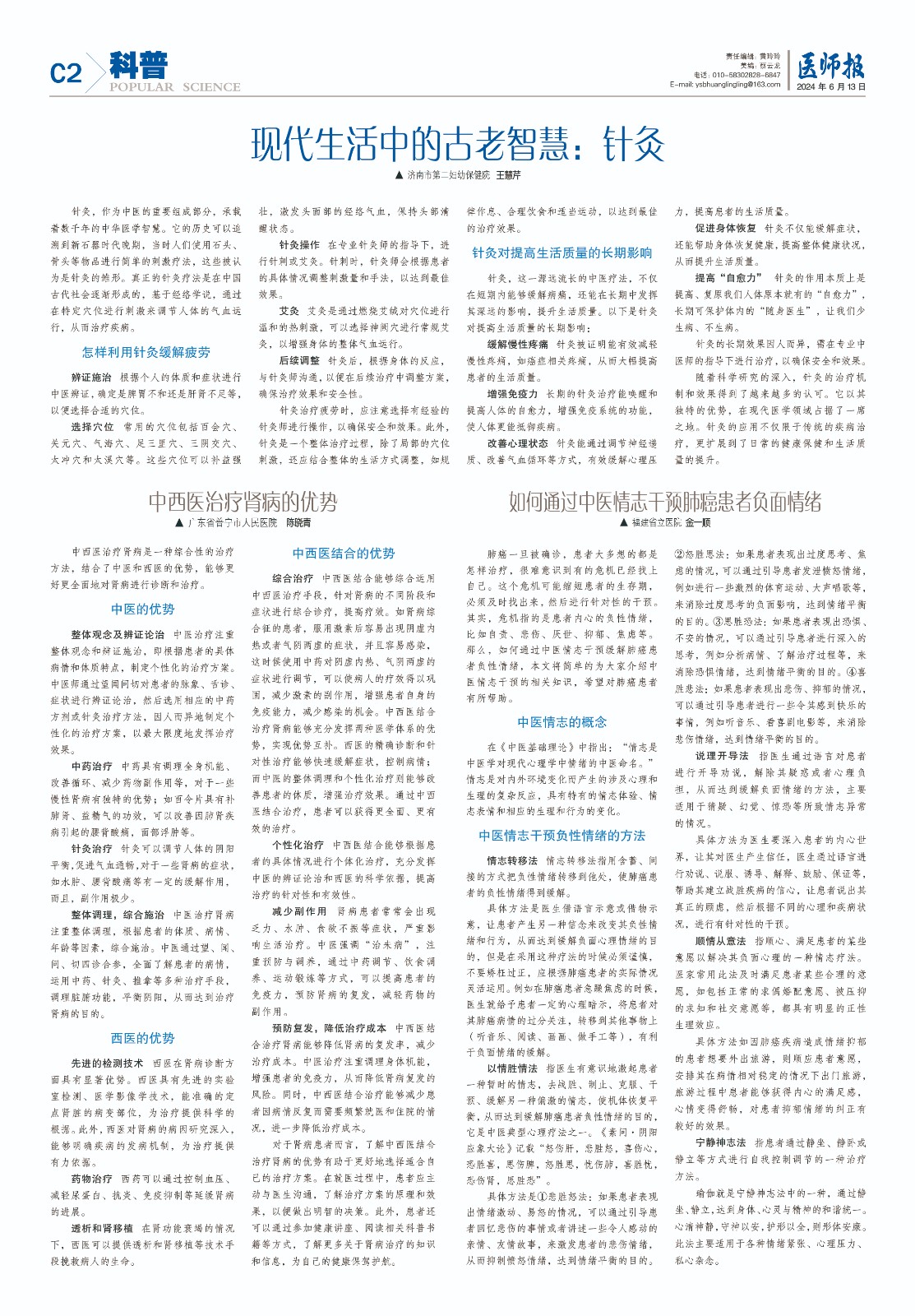 科普6月13日2.jpg