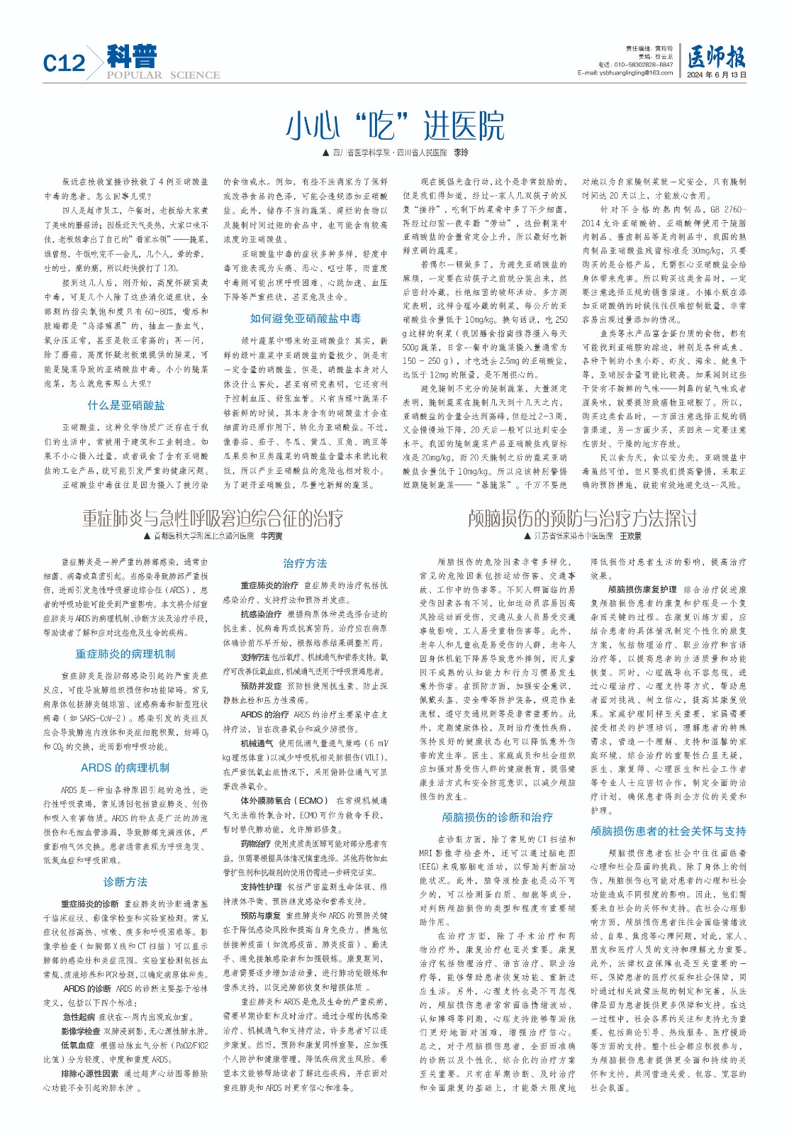 科普6月13日12.jpg