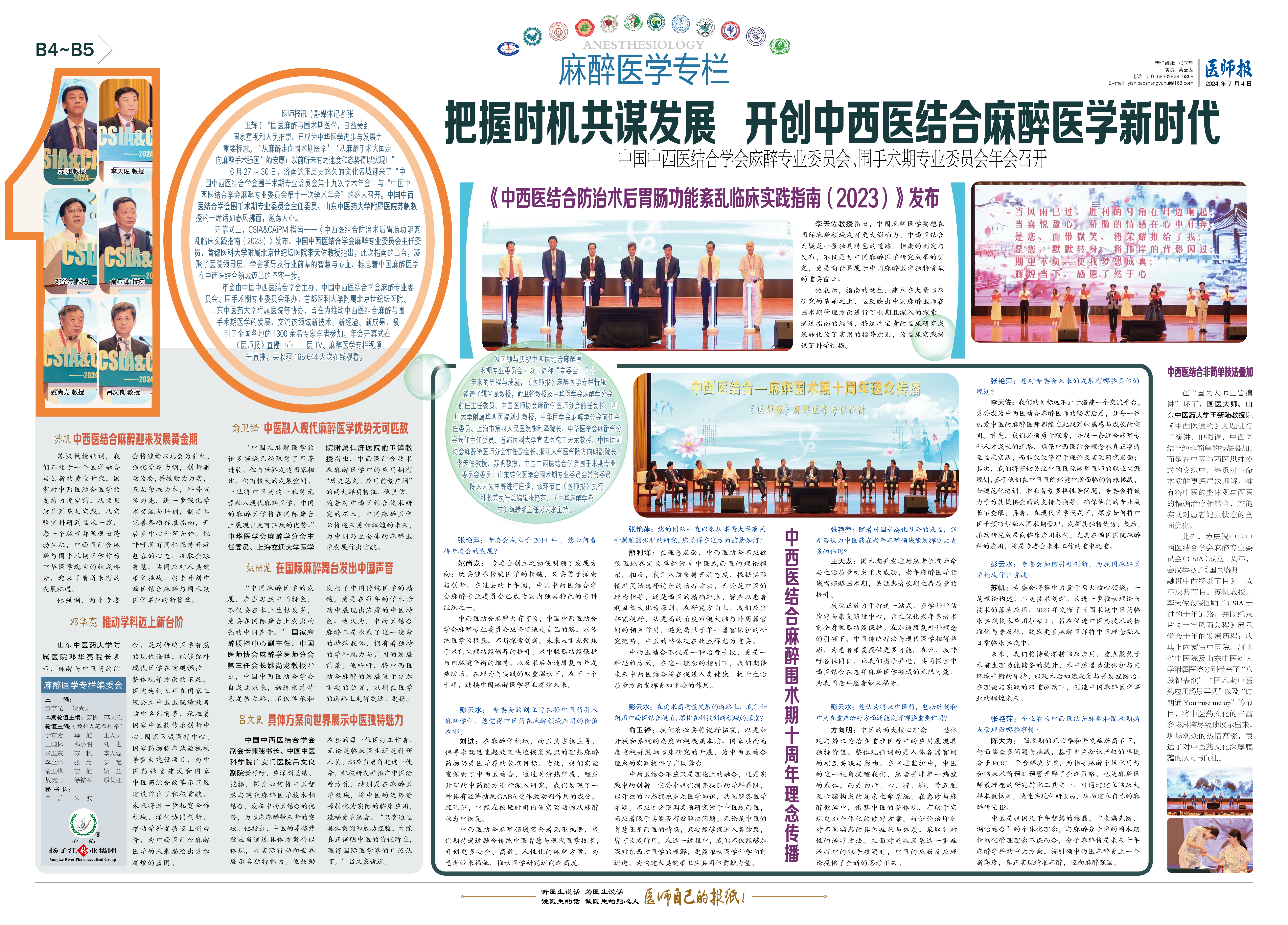 微信图片_20240703112735.jpg