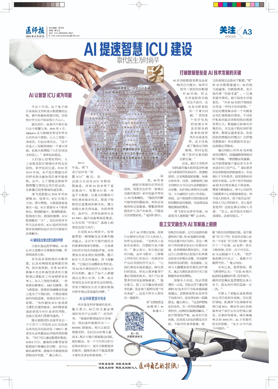 A3关注-新.jpg