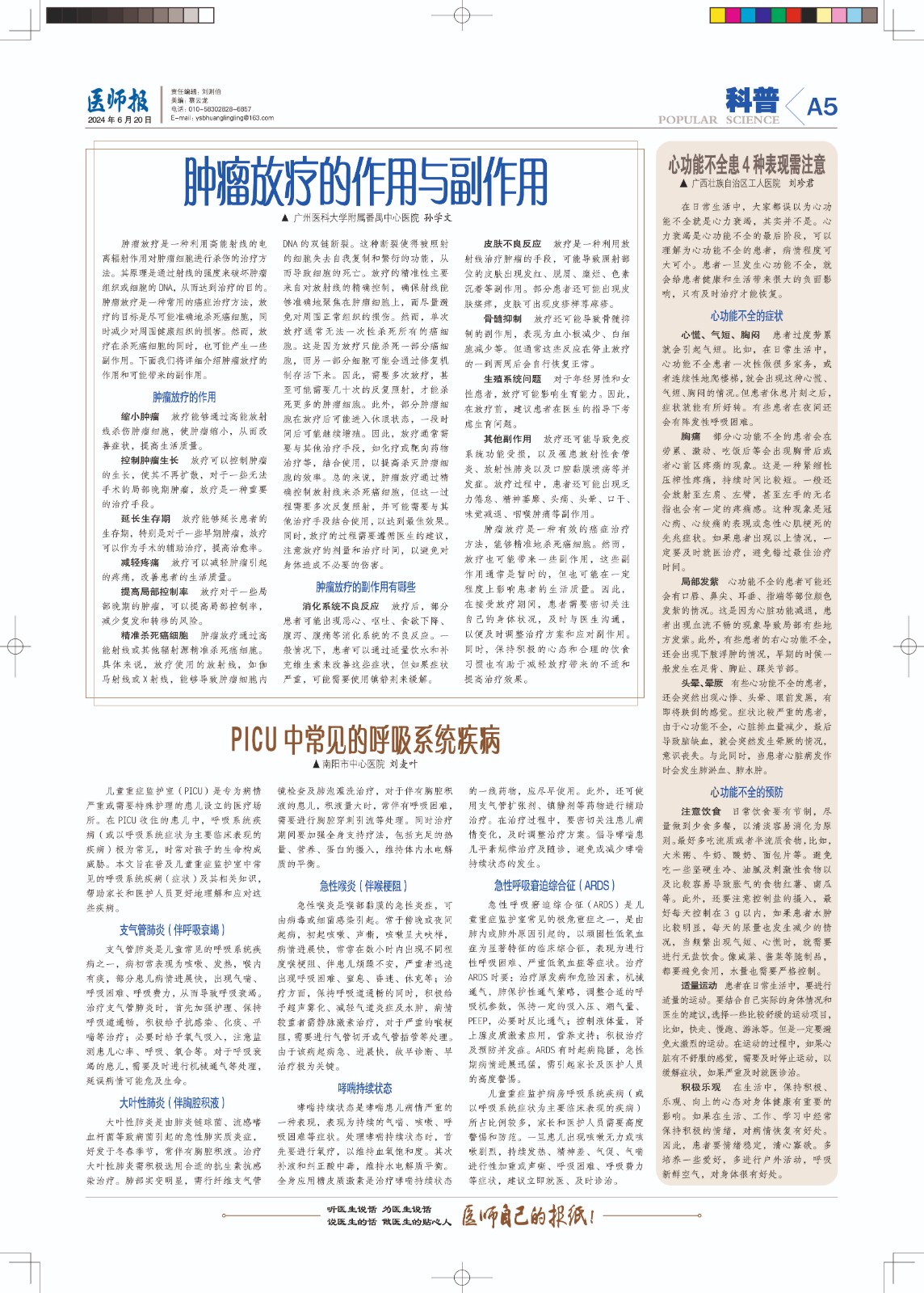 A5科普.jpg