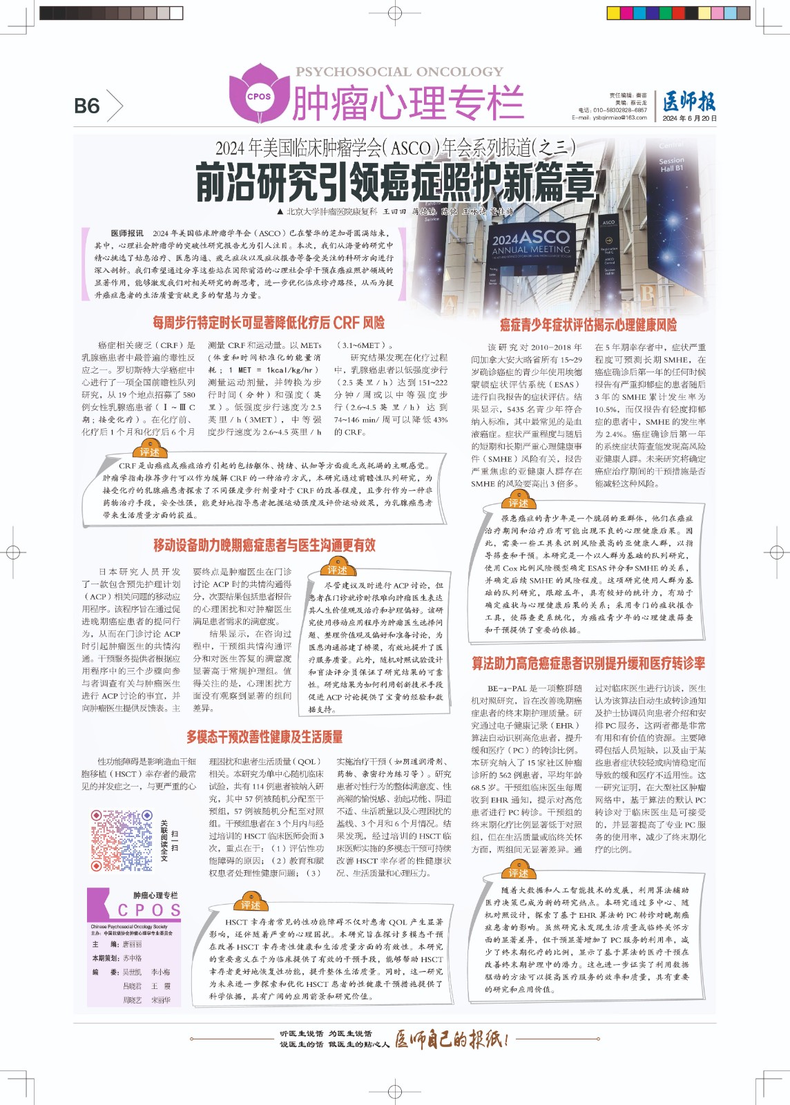 B6肿瘤.jpg