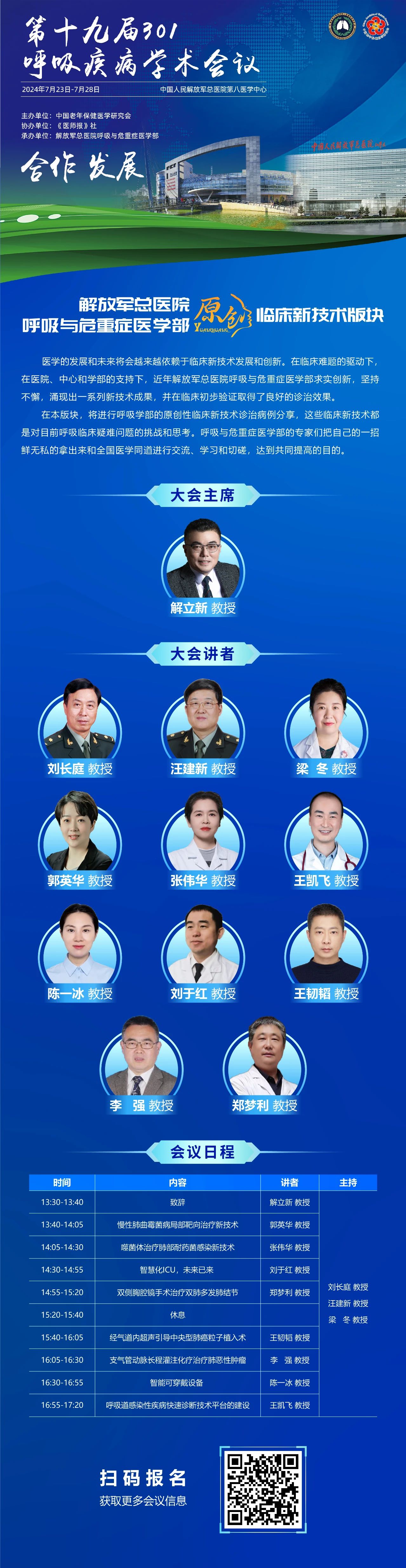 微信图片_20240708171144.jpg