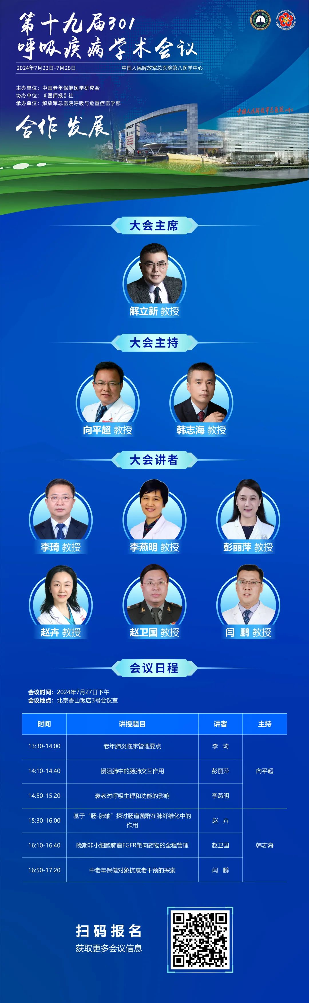 微信图片_20240708174225.jpg
