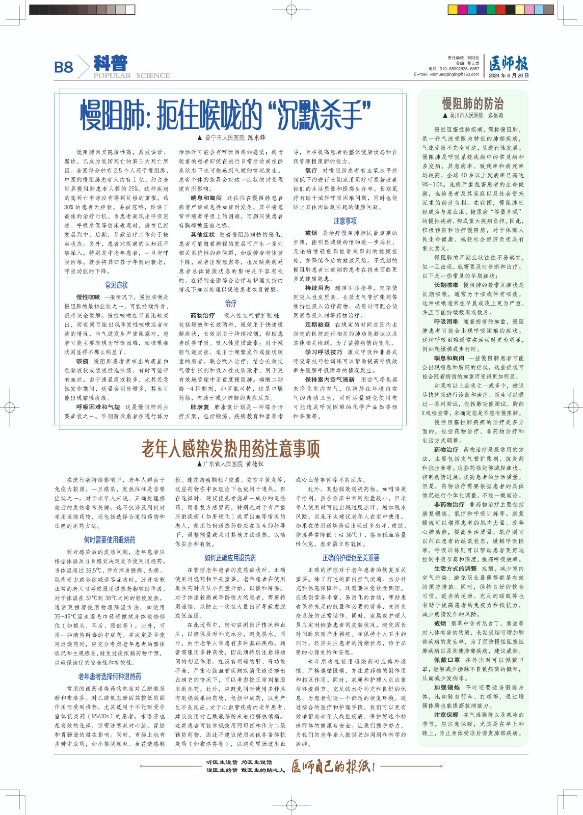 B8科普.jpg
