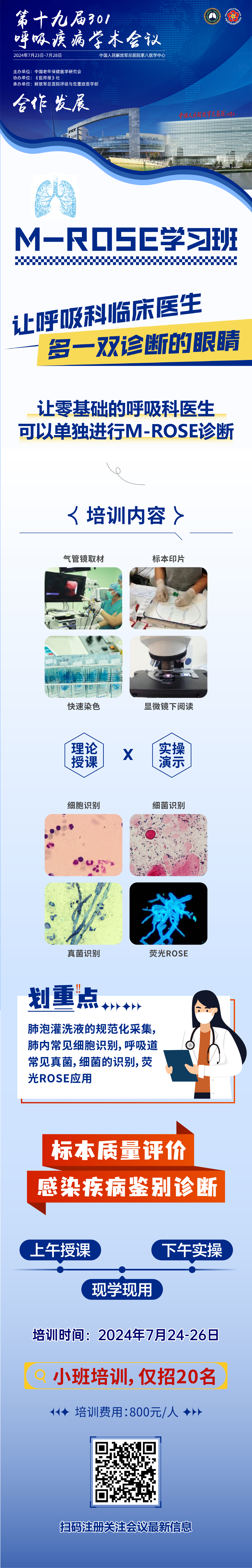 微信图片_20240709161749.jpg