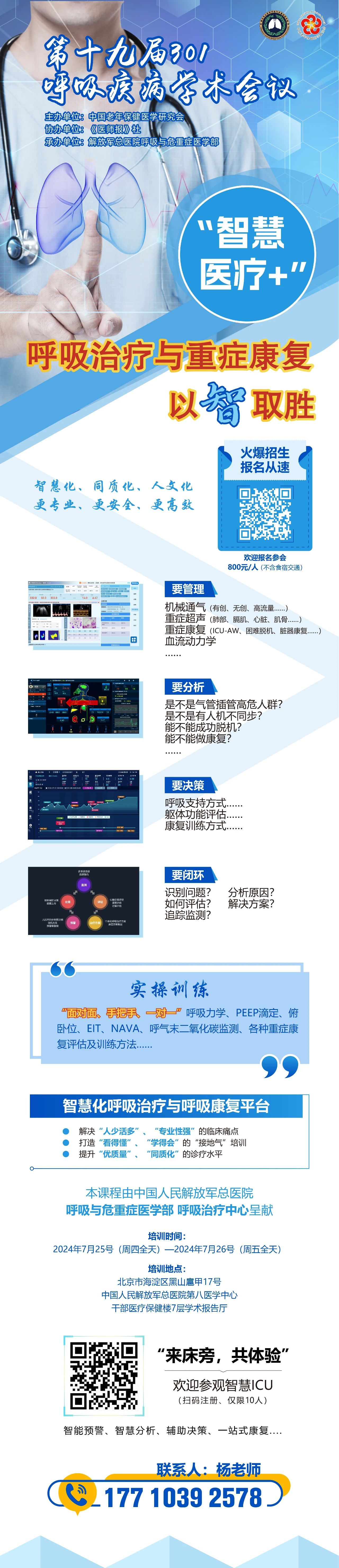 微信图片_20240712134716.jpg