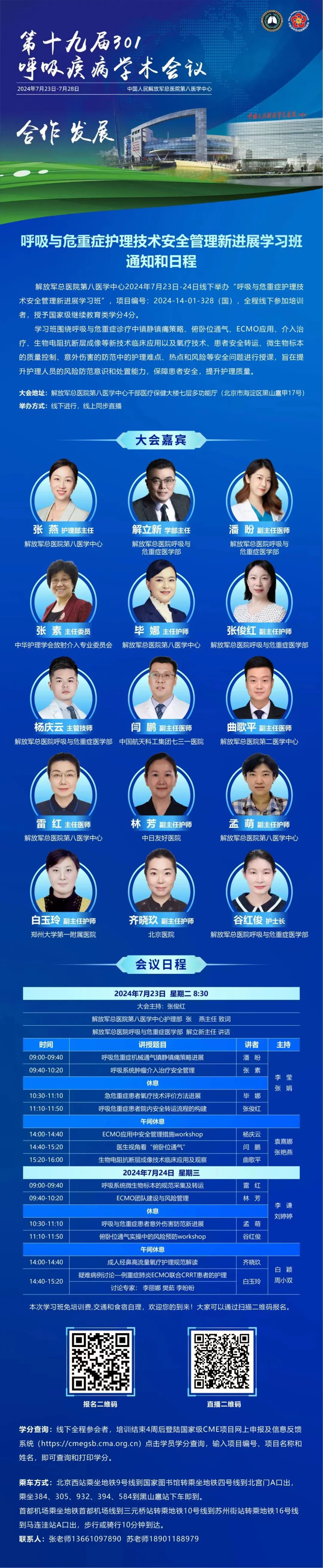 微信图片_20240716144637.jpg