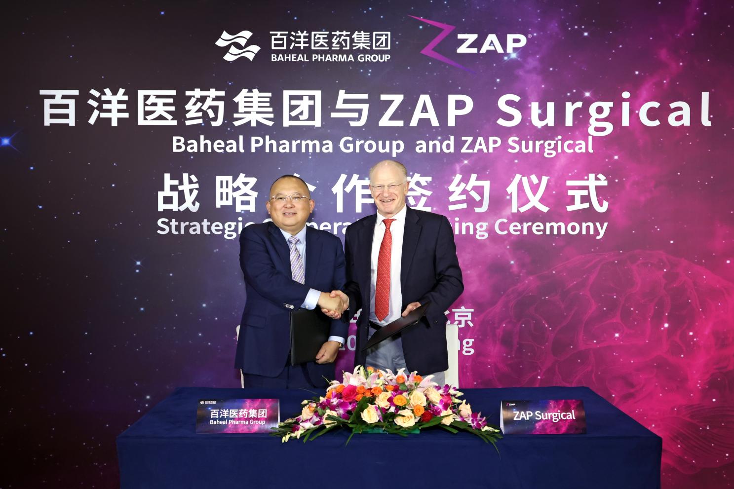百洋医药集团牵手全球放疗技术巨头ZAP，共推放疗技术革新