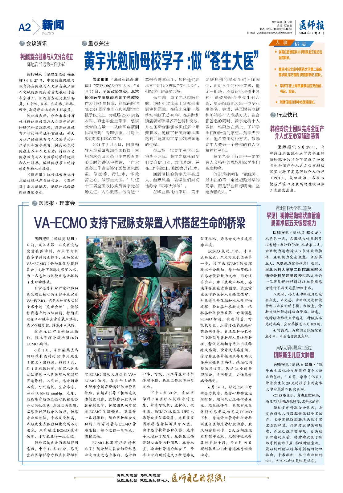 A2行业新闻.jpg