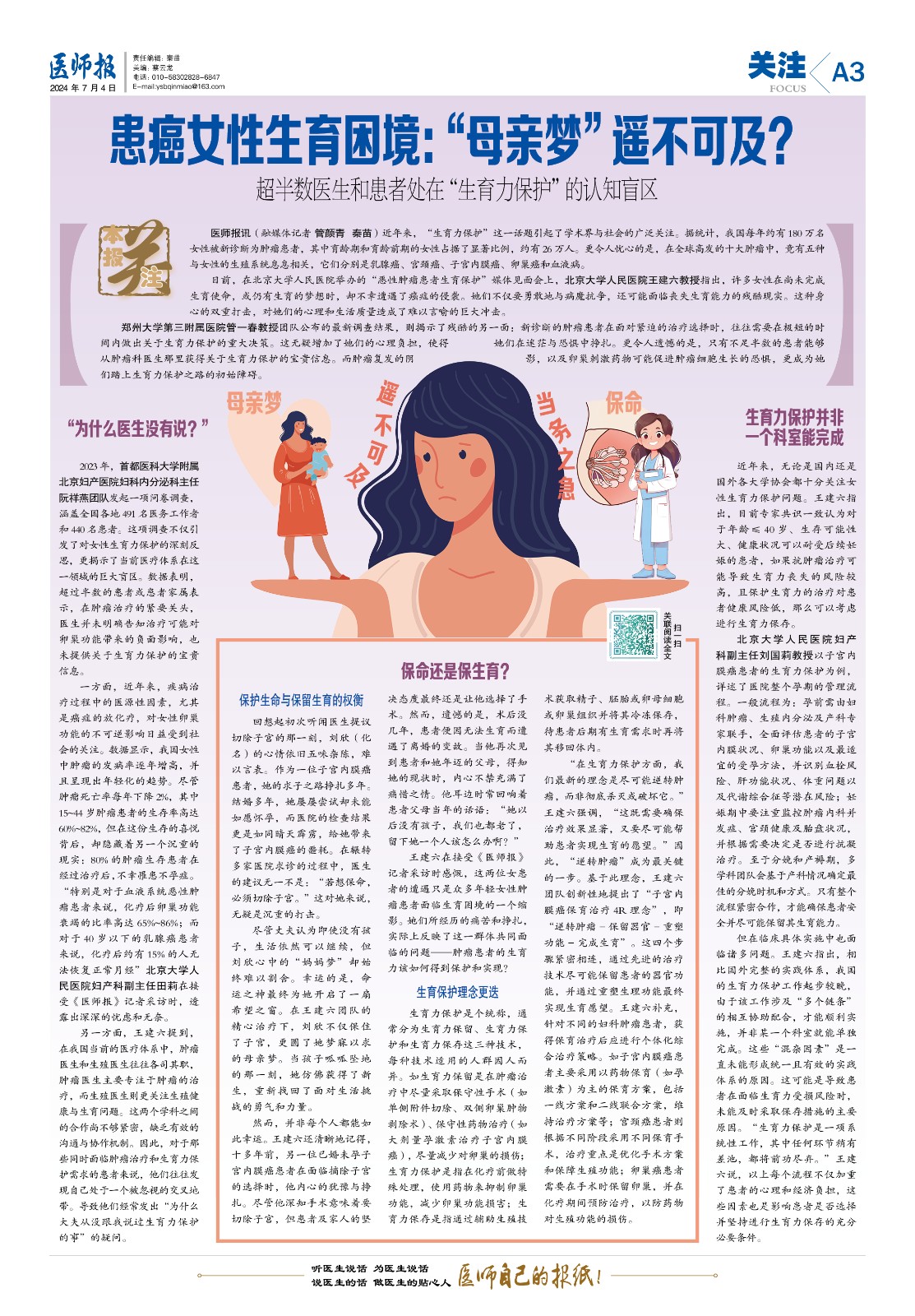 A3关注.jpg