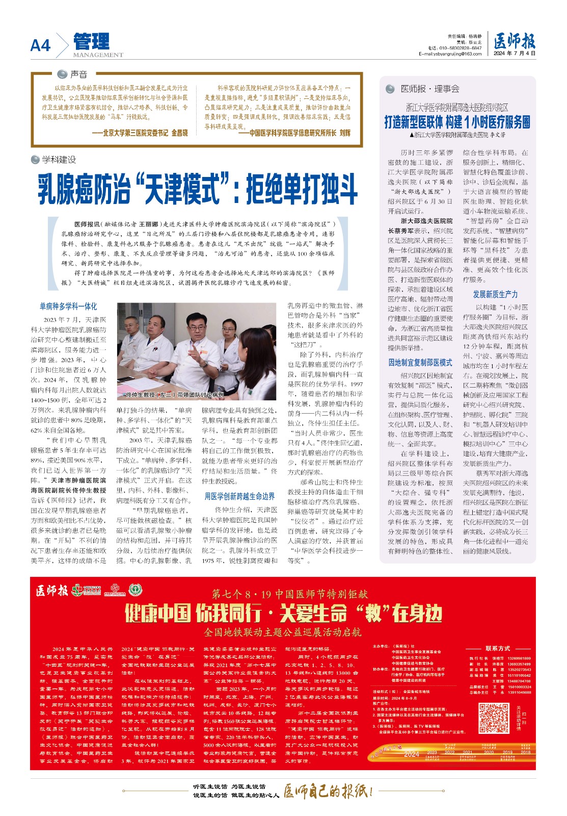 A4管理.jpg