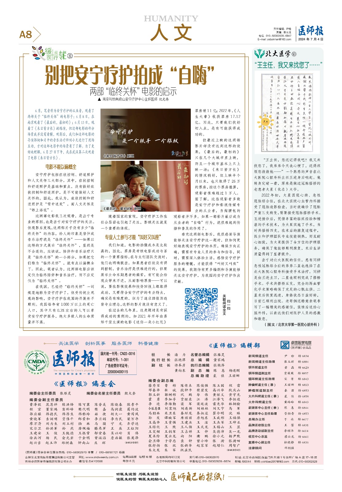 A8人文.jpg