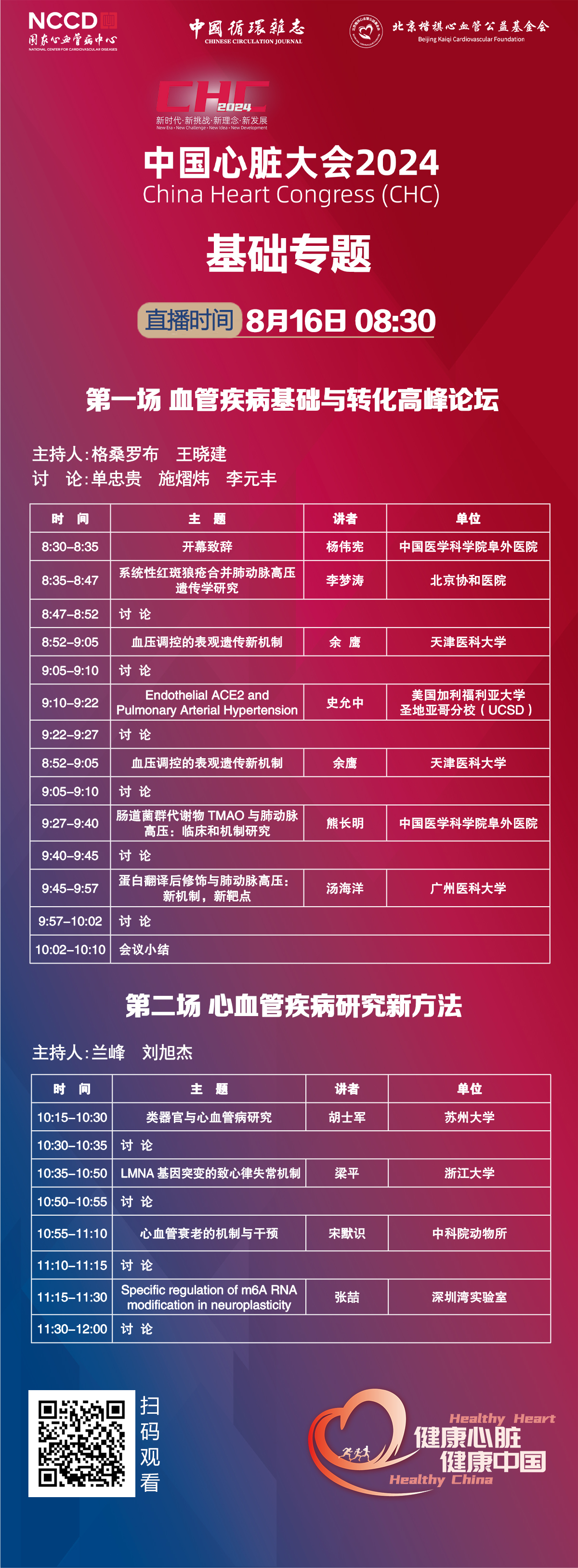 8.16 8.30.jpg