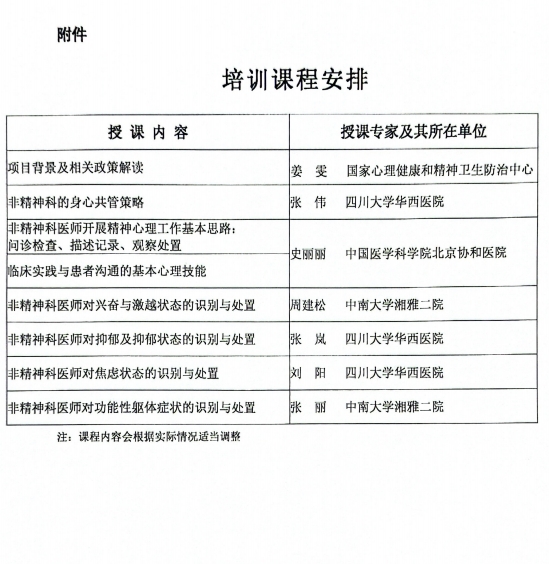 微信截图_20240819115810.png