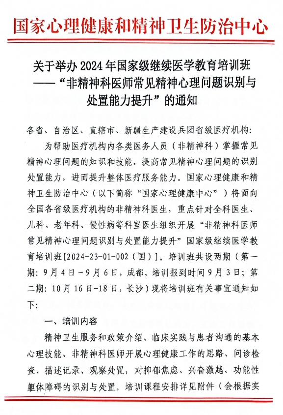 微信截图_20240819115728.png