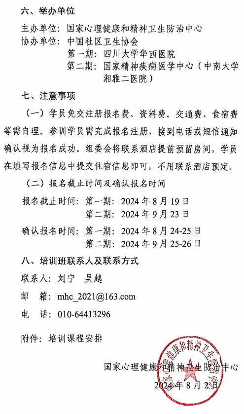 微信截图_20240819120132.png