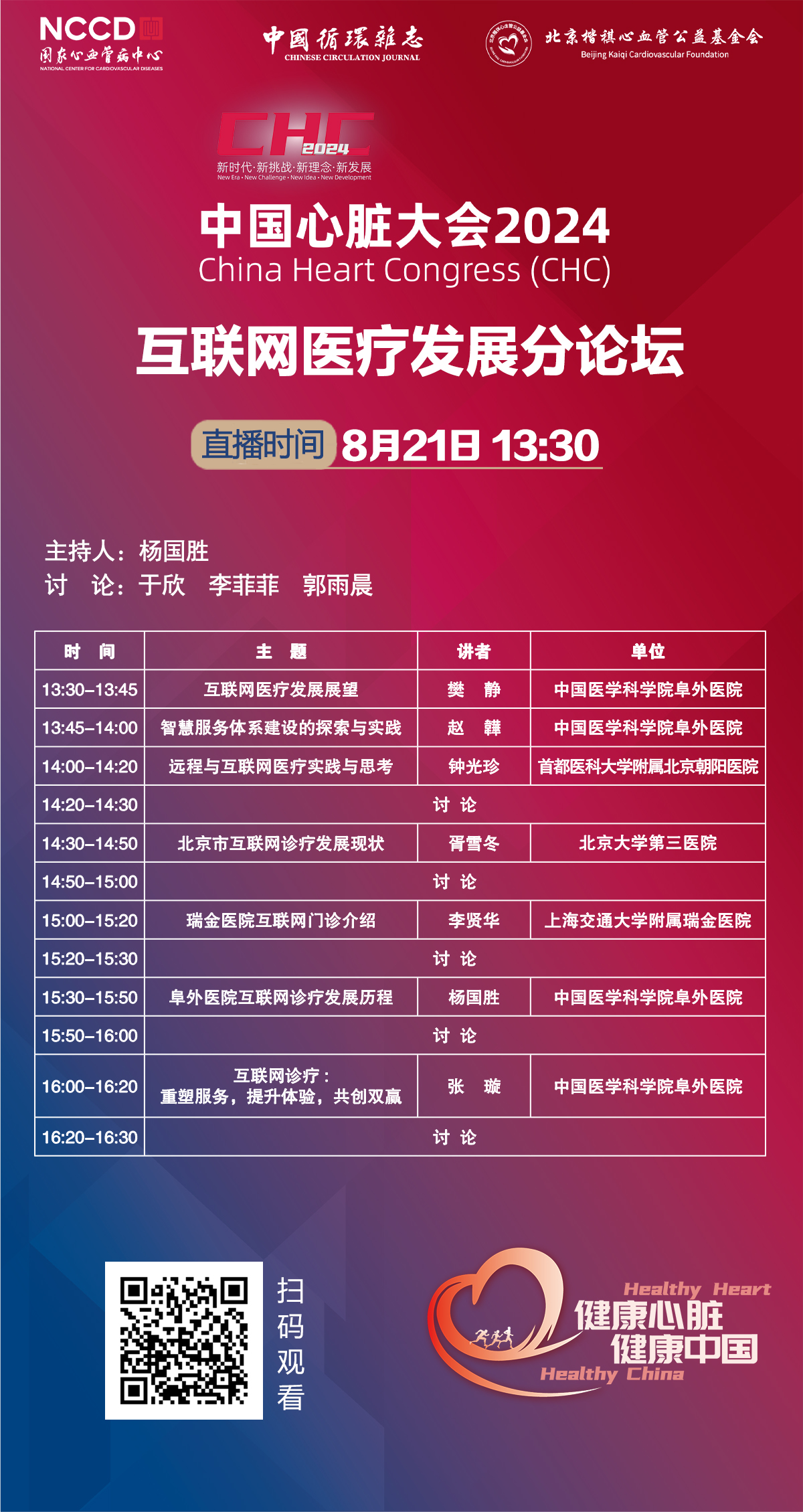 1724155698398791.jpg 8.21 互联网.jpg
