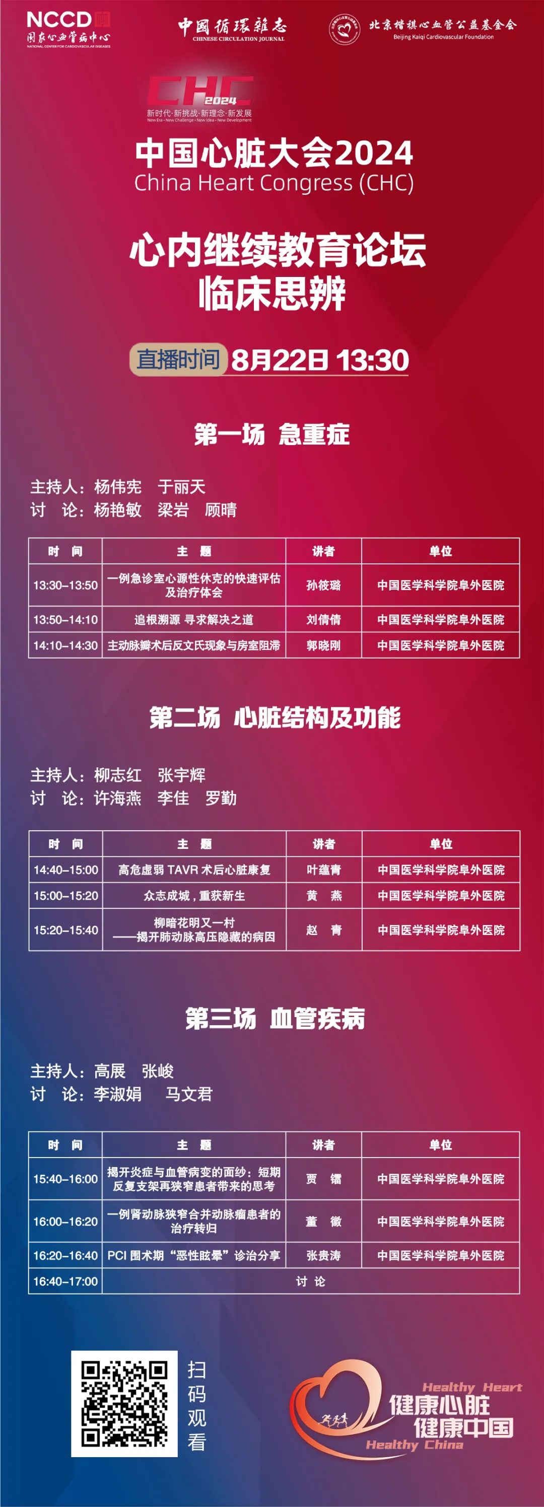 1724248825954243.jpg 微信图片_20240821220013.jpg