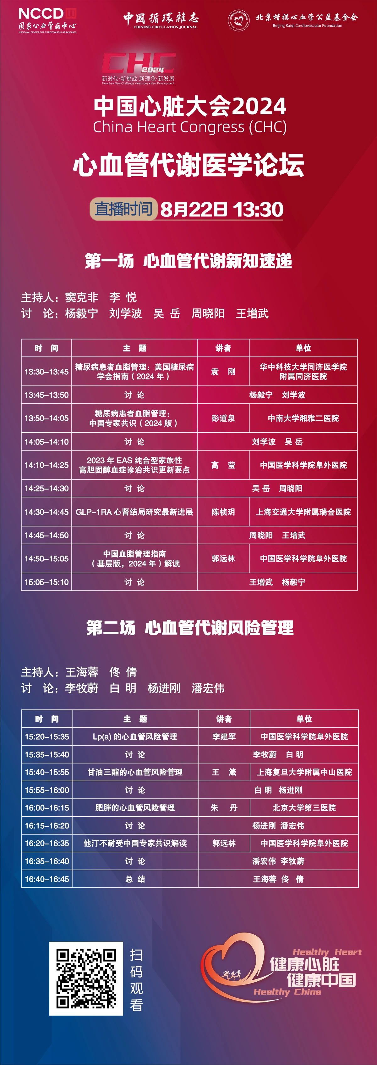 微信图片_20240821220134.jpg