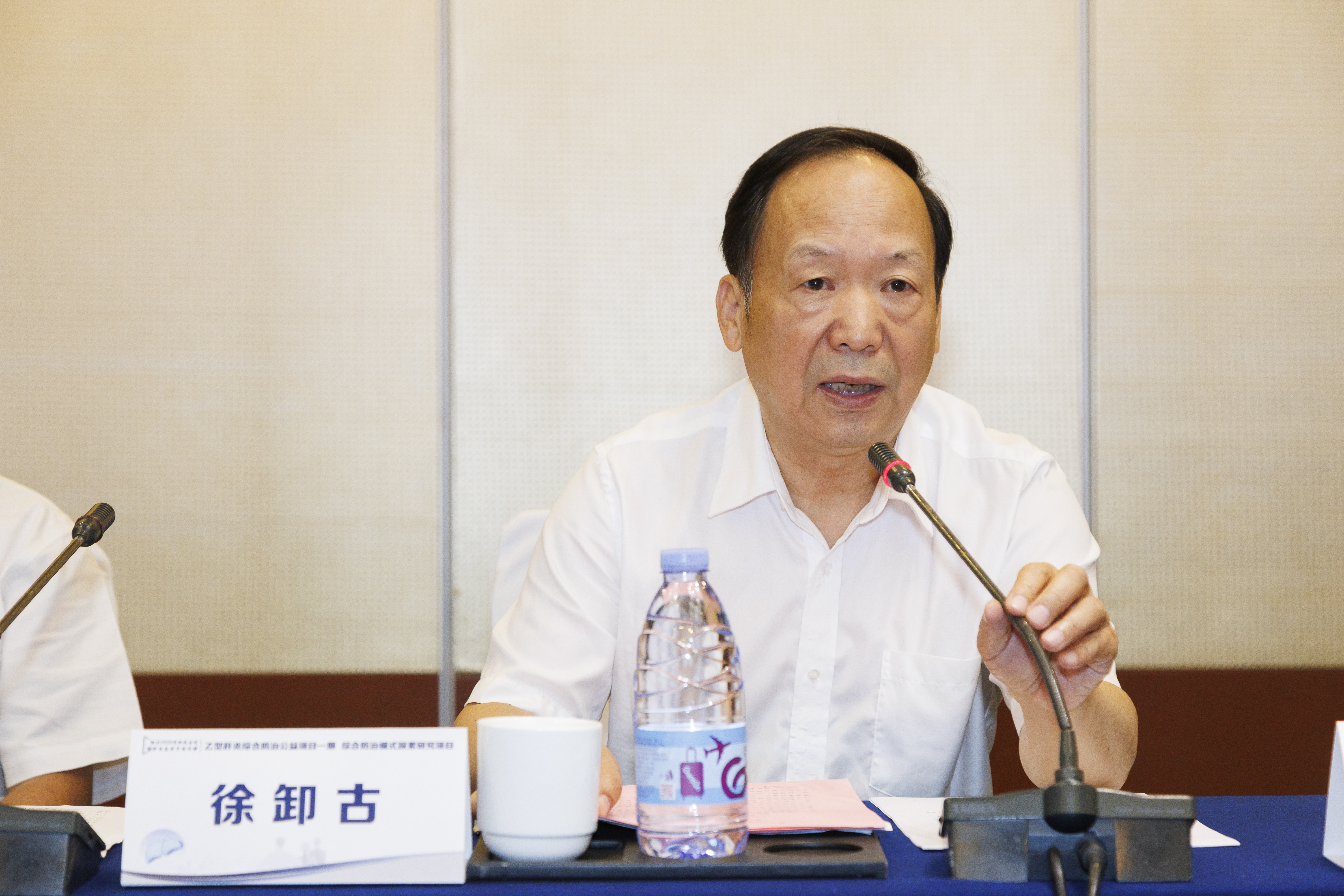 中国健康促进基金会常务副理事长-徐卸古.jpg