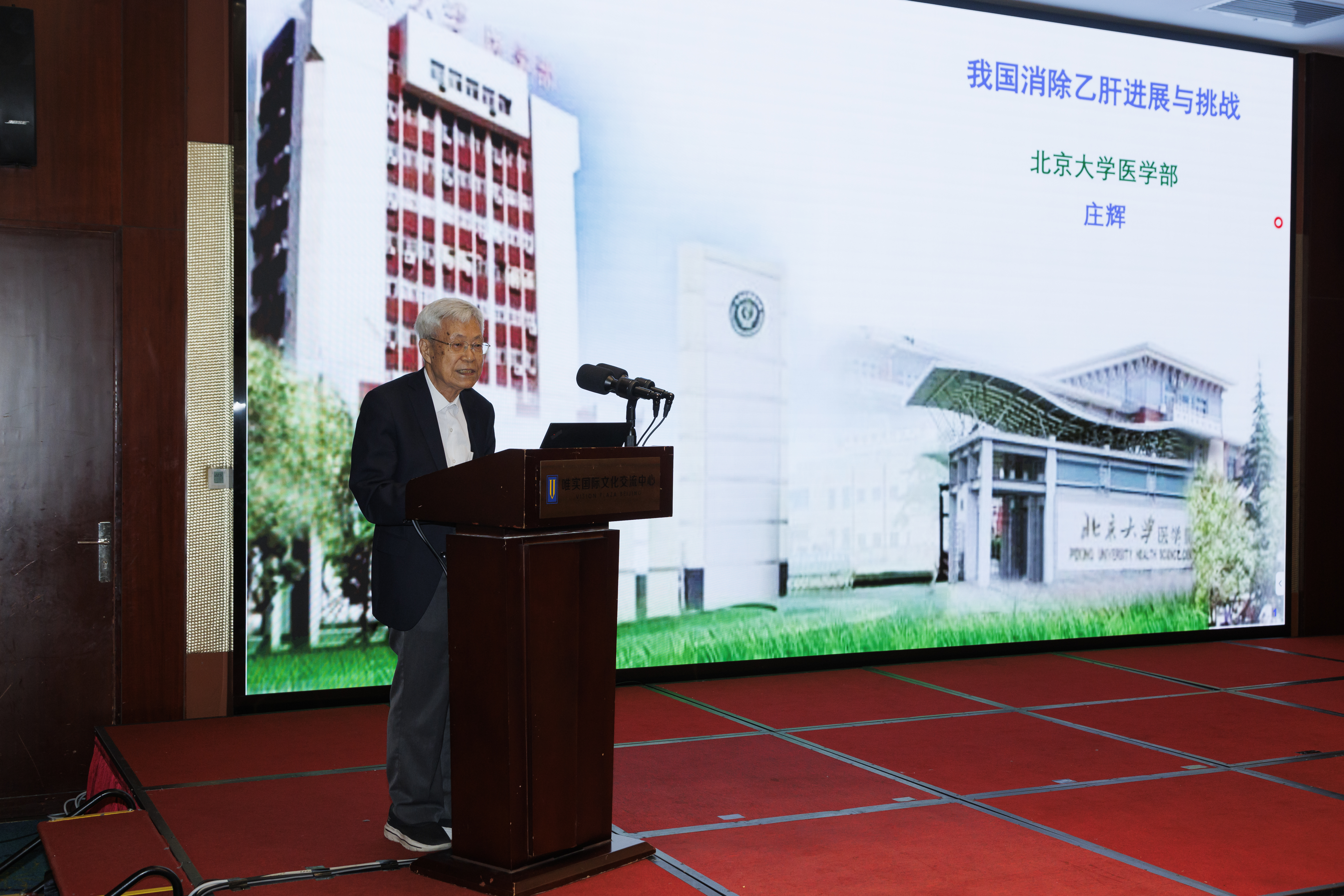 北京大学医学部庄辉院士.jpg