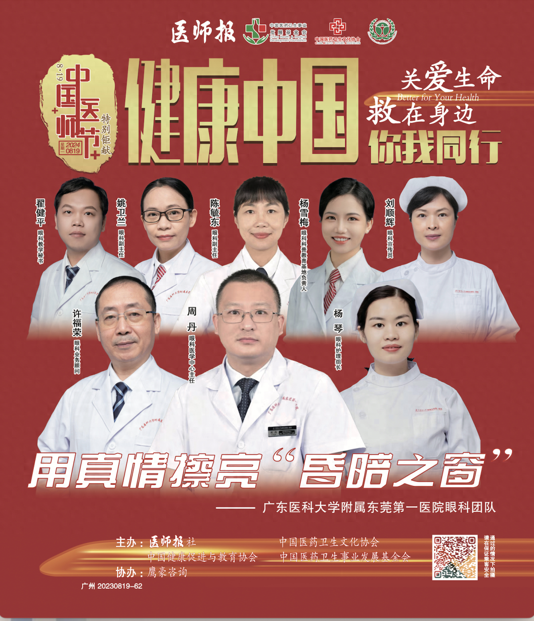 周丹.png