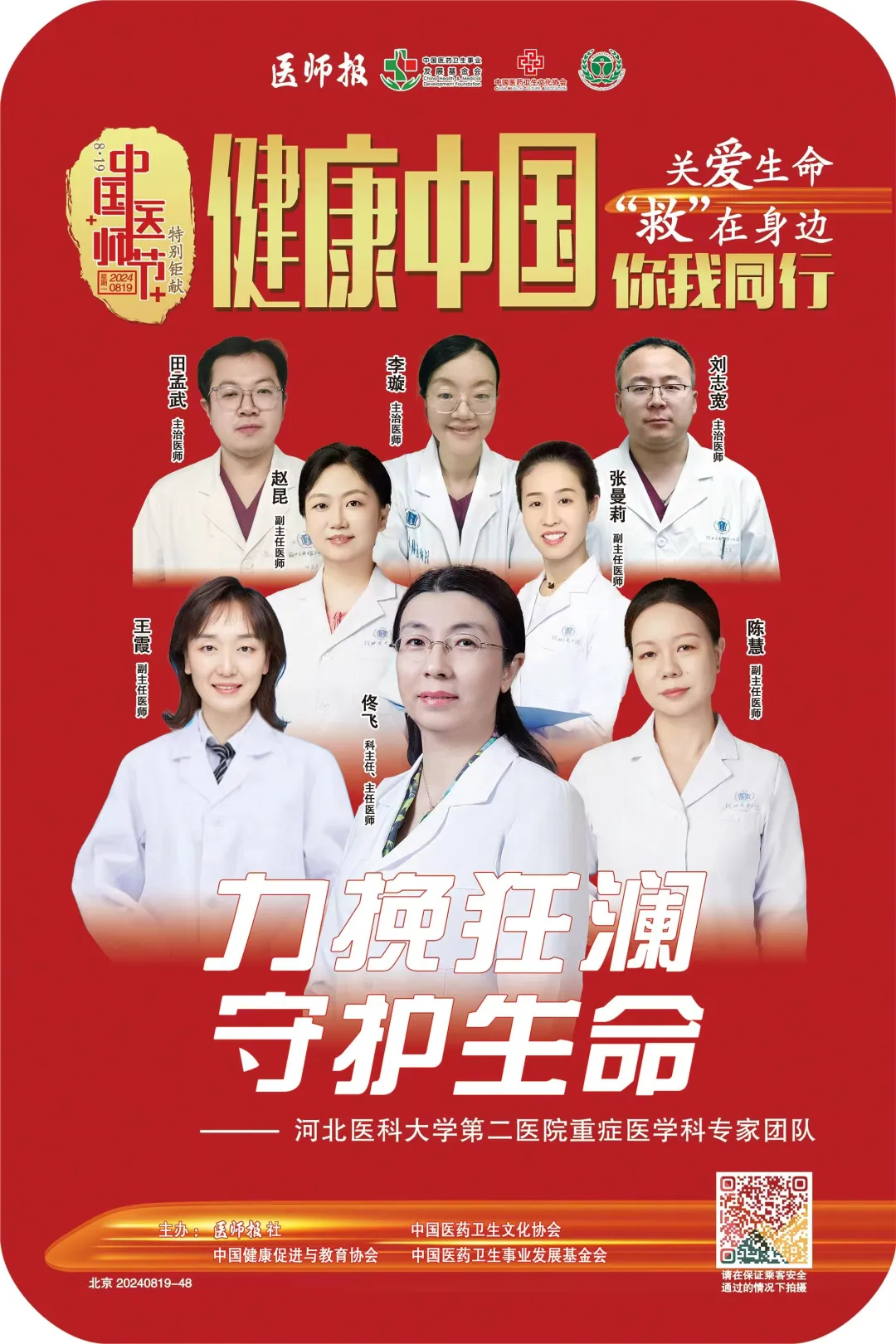 微信图片_20240910013839.png
