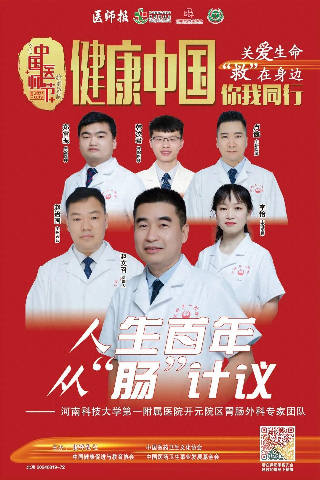 赵文召.png
