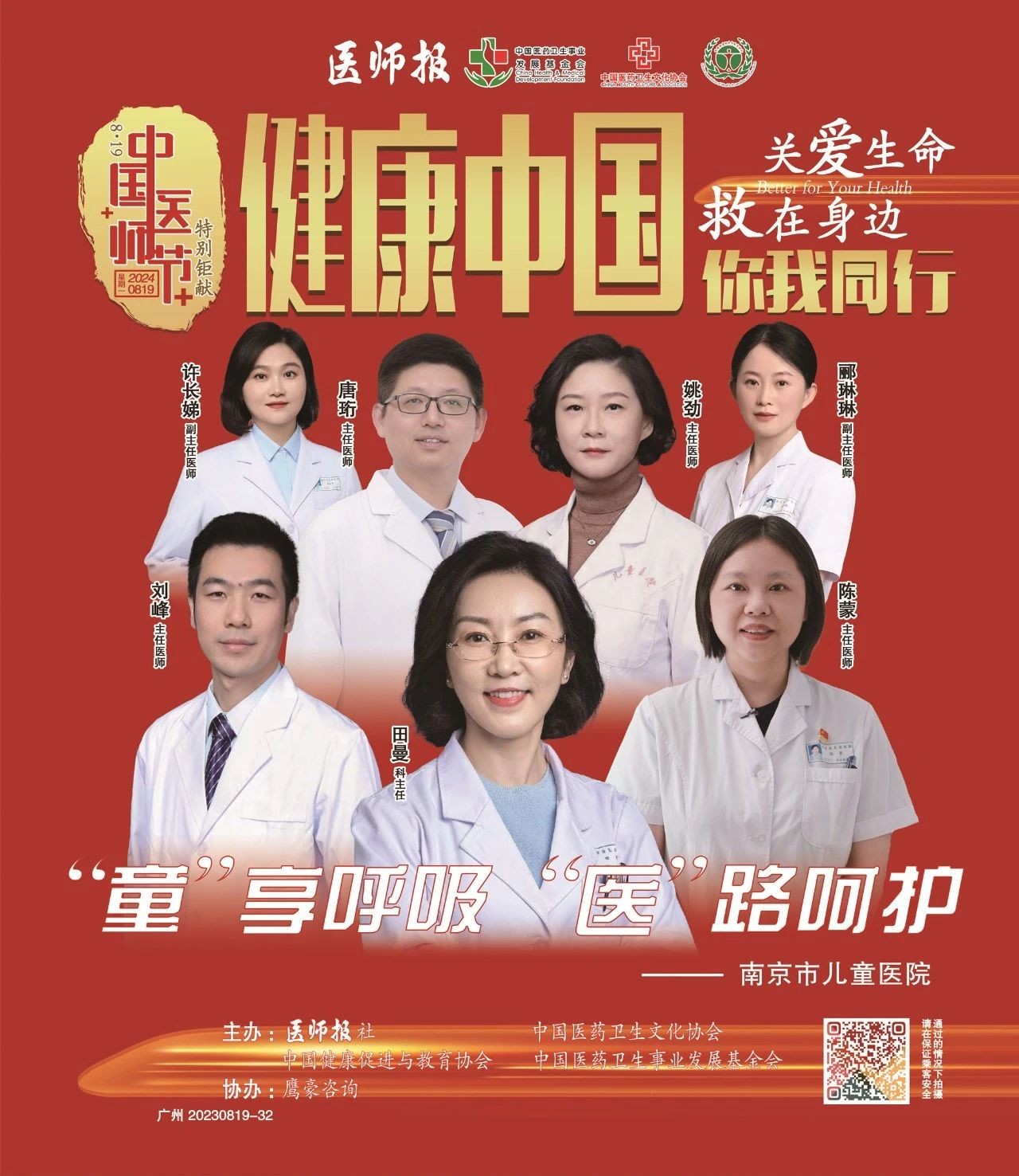 微信图片_20240911205623.jpg