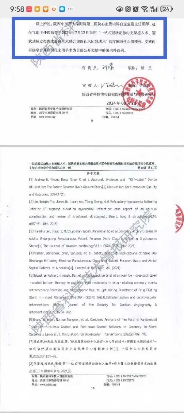 微信图片_20240913160320.jpg
