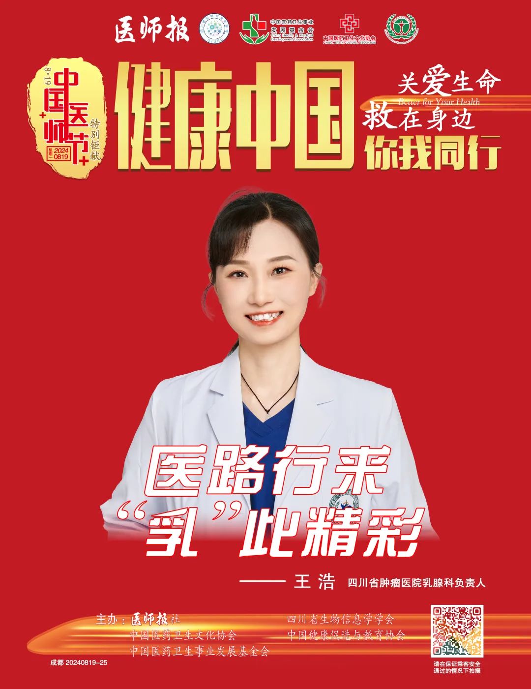 王浩.jpg