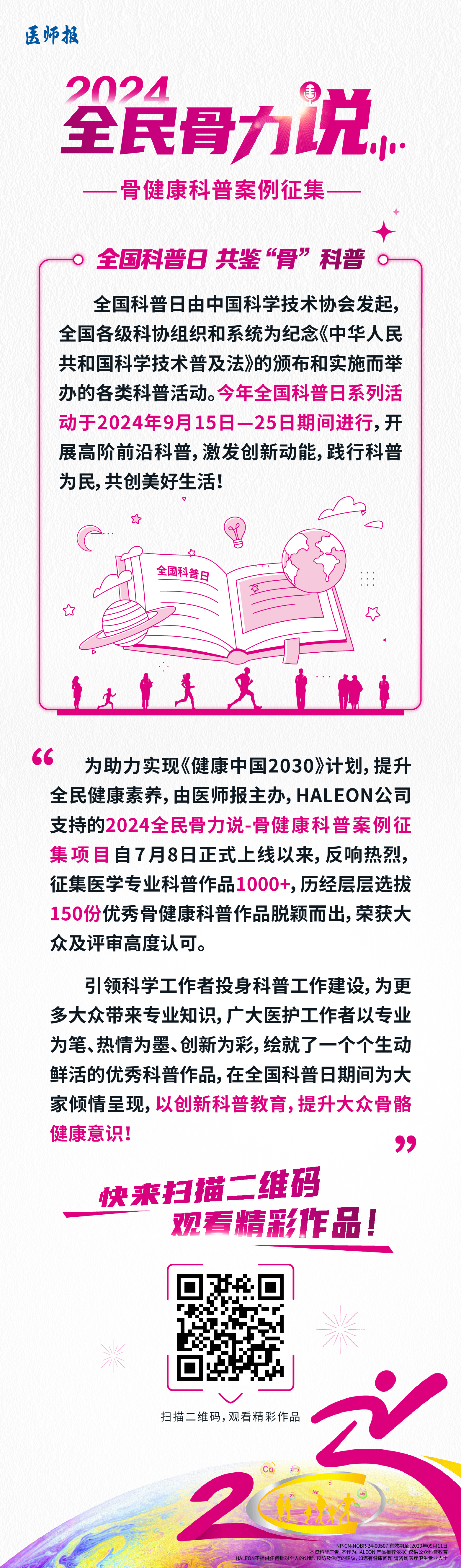 微信图片_20240919174417.jpg